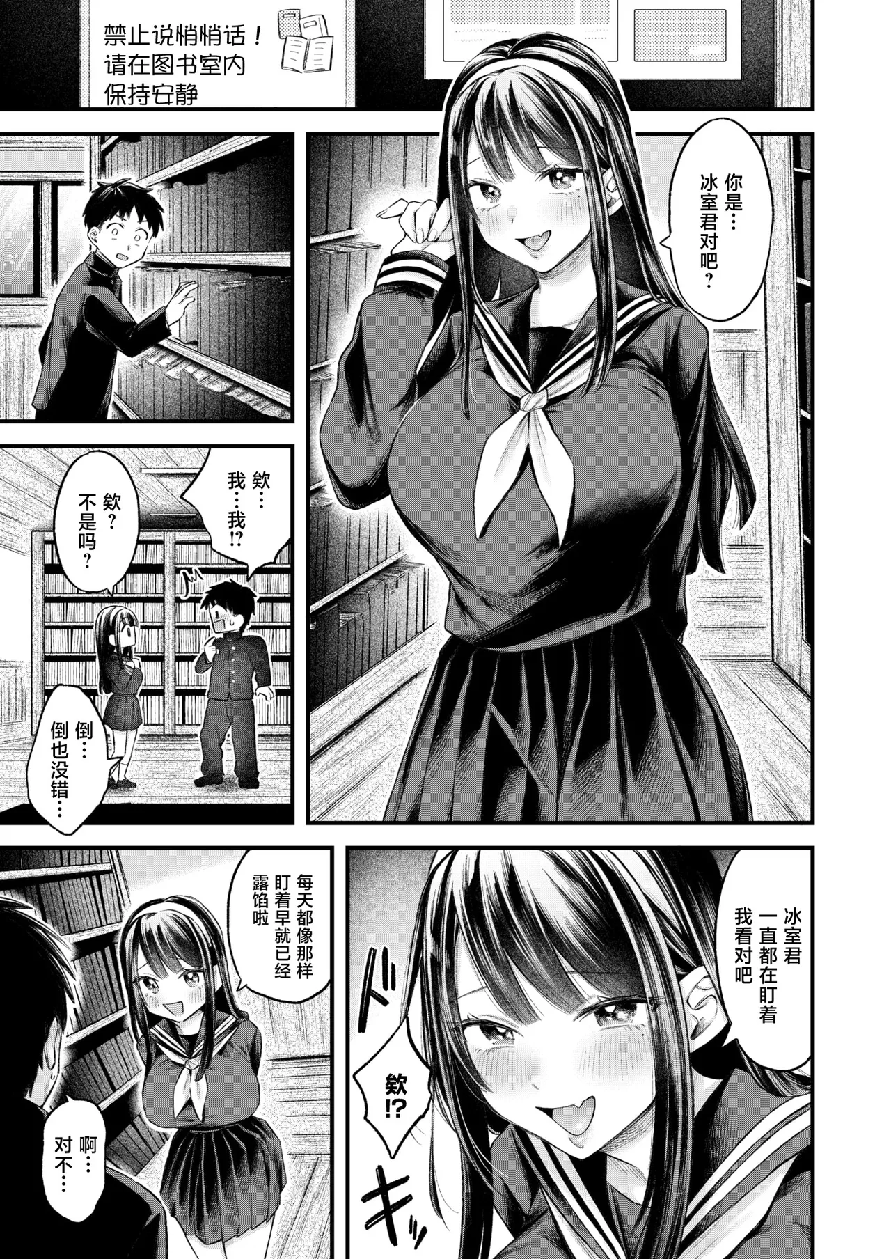 [Ozu Satoru] Yukionna(COMIC Shitsurakuten 2026-03) [Chinese] [禁漫天堂] [Digital] imagen número 6