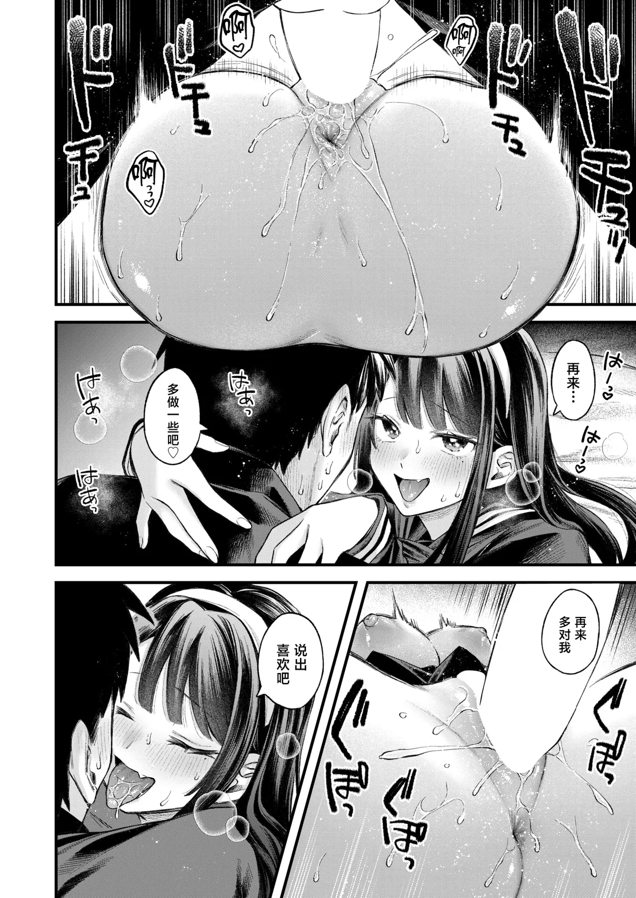 [Ozu Satoru] Yukionna(COMIC Shitsurakuten 2026-03) [Chinese] [禁漫天堂] [Digital] imagen número 23