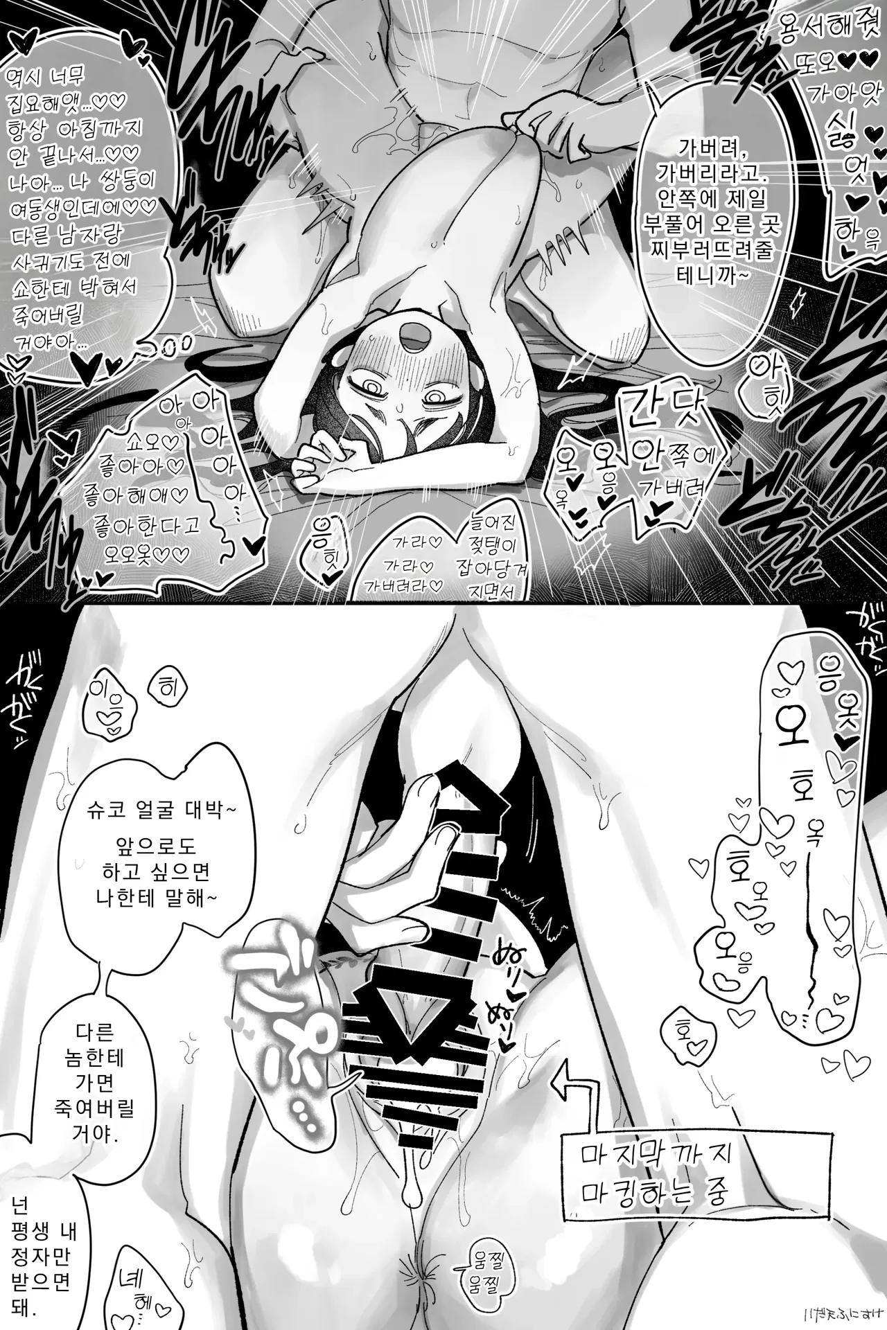 옛날엔 사이가 좋았던 쌍둥이 완전판 numero di immagine  10