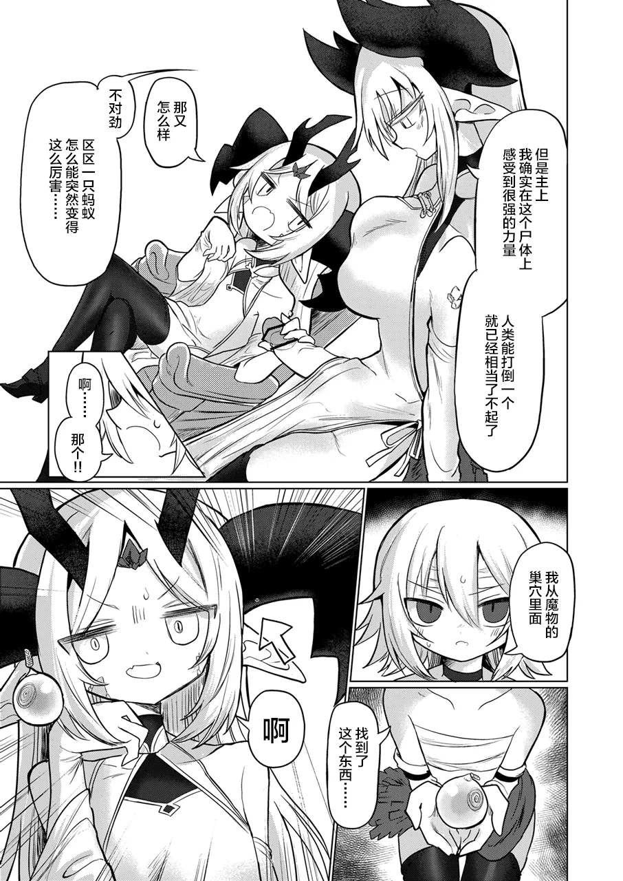 [Shadan Katsudoh (Kyuusuikei)] Ryuu wo Nomu Ana - The Hollow That Devours Dragons [Chinese] [不咕鸟汉化组] [Digital] 이미지 번호 4