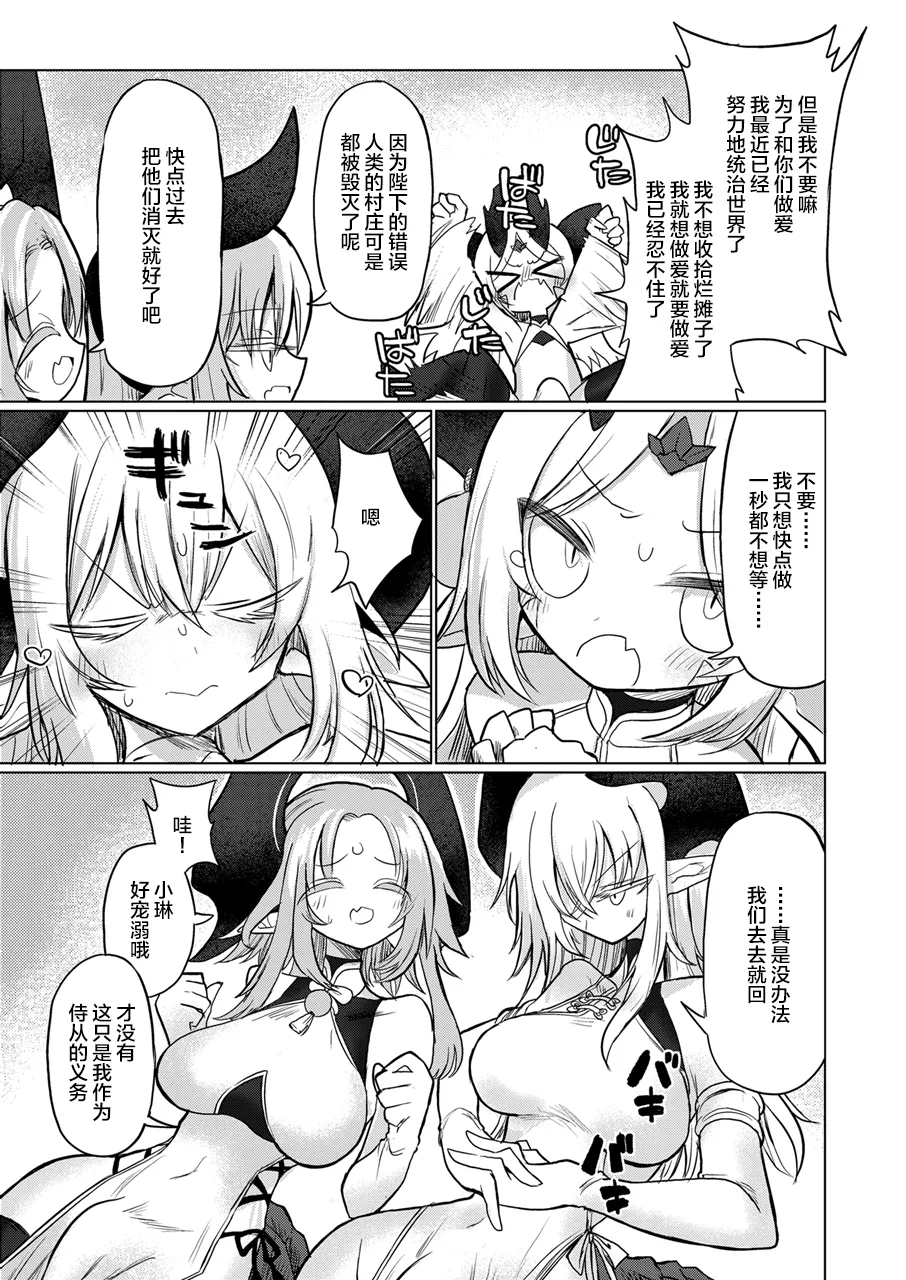 [Shadan Katsudoh (Kyuusuikei)] Ryuu wo Nomu Ana - The Hollow That Devours Dragons [Chinese] [不咕鸟汉化组] [Digital] 이미지 번호 6