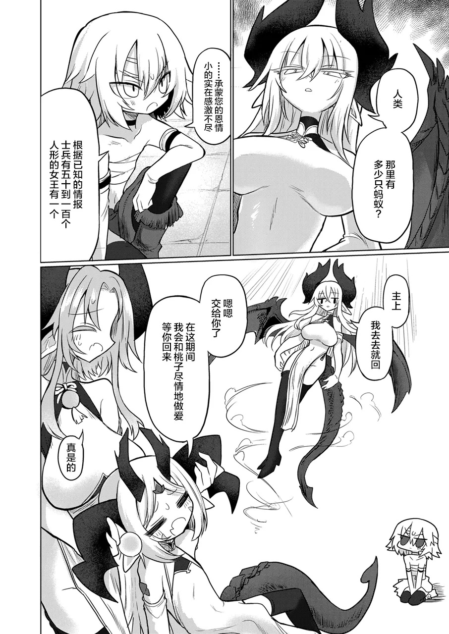 [Shadan Katsudoh (Kyuusuikei)] Ryuu wo Nomu Ana - The Hollow That Devours Dragons [Chinese] [不咕鸟汉化组] [Digital] 이미지 번호 7