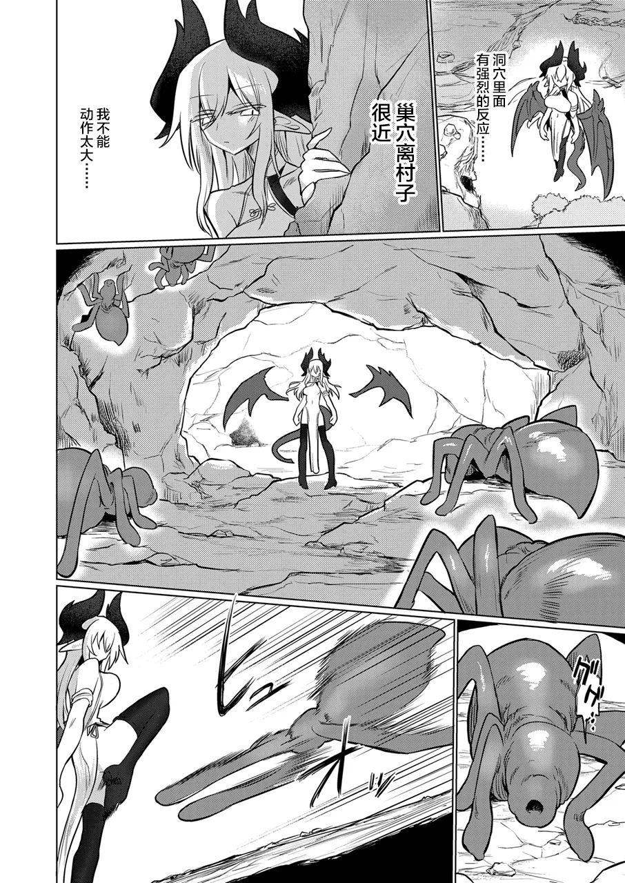 [Shadan Katsudoh (Kyuusuikei)] Ryuu wo Nomu Ana - The Hollow That Devours Dragons [Chinese] [不咕鸟汉化组] [Digital] 이미지 번호 9