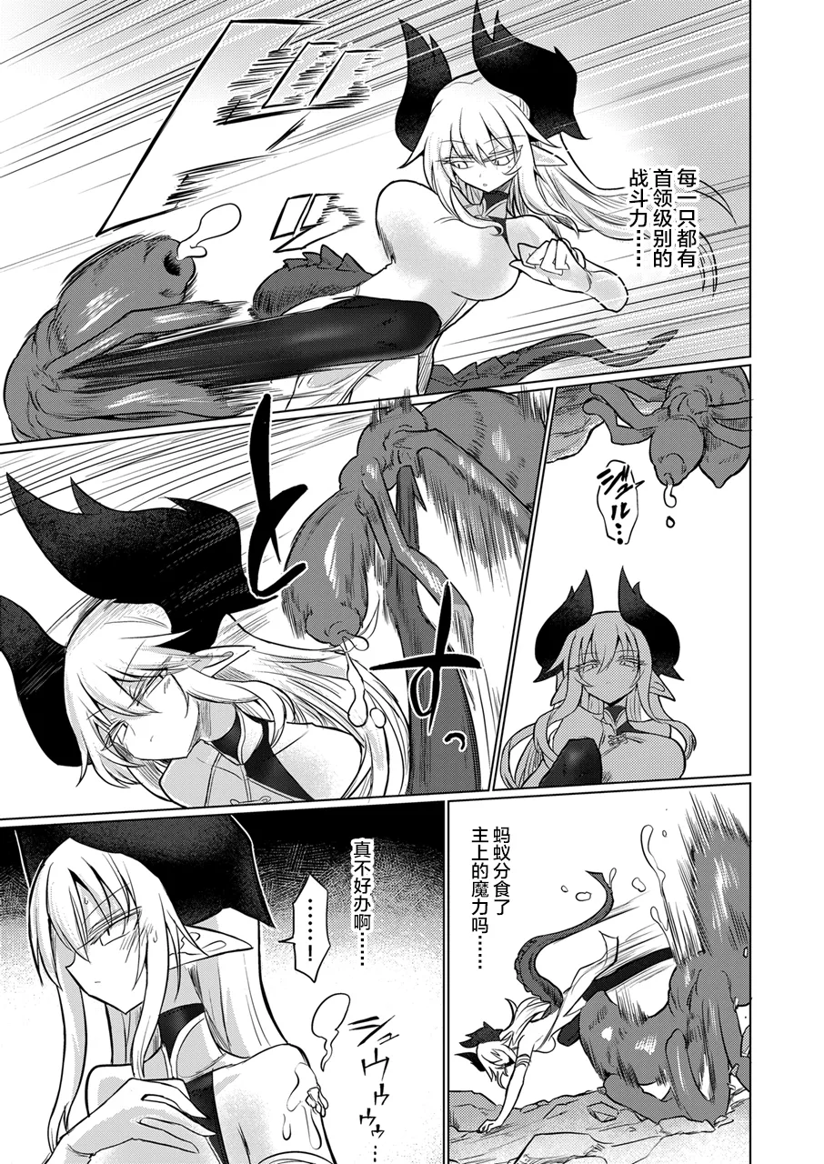 [Shadan Katsudoh (Kyuusuikei)] Ryuu wo Nomu Ana - The Hollow That Devours Dragons [Chinese] [不咕鸟汉化组] [Digital] 이미지 번호 10