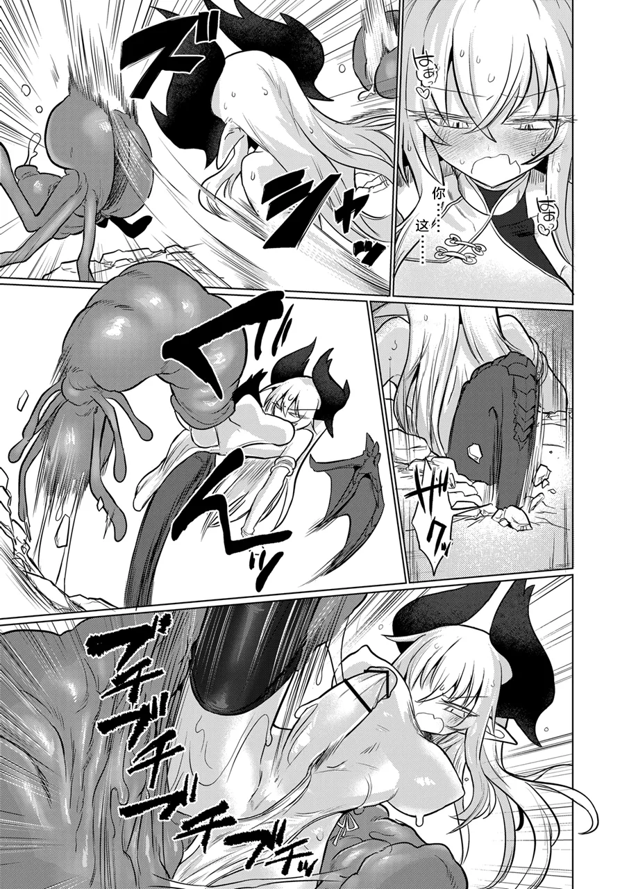 [Shadan Katsudoh (Kyuusuikei)] Ryuu wo Nomu Ana - The Hollow That Devours Dragons [Chinese] [不咕鸟汉化组] [Digital] 이미지 번호 14