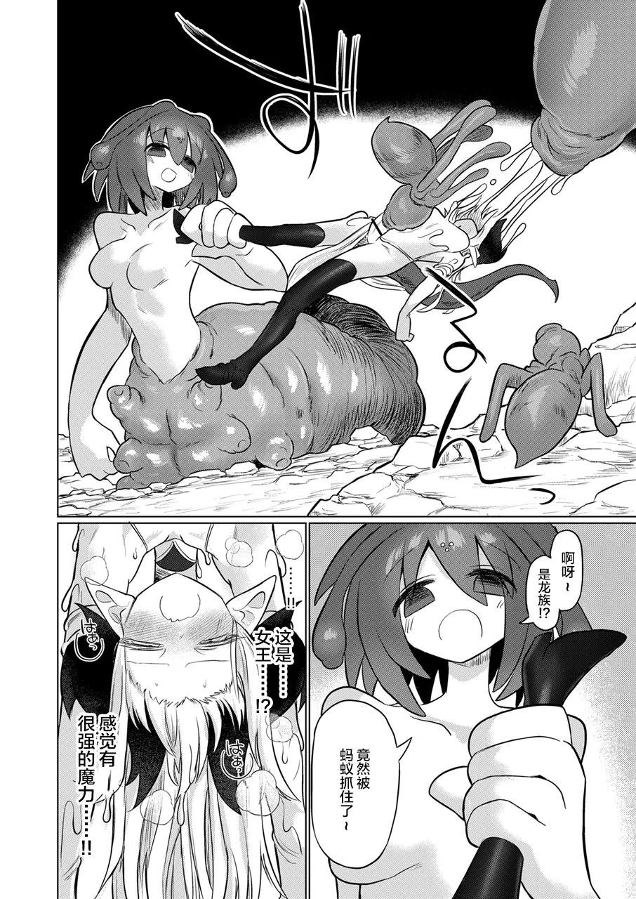 [Shadan Katsudoh (Kyuusuikei)] Ryuu wo Nomu Ana - The Hollow That Devours Dragons [Chinese] [不咕鸟汉化组] [Digital] 이미지 번호 23