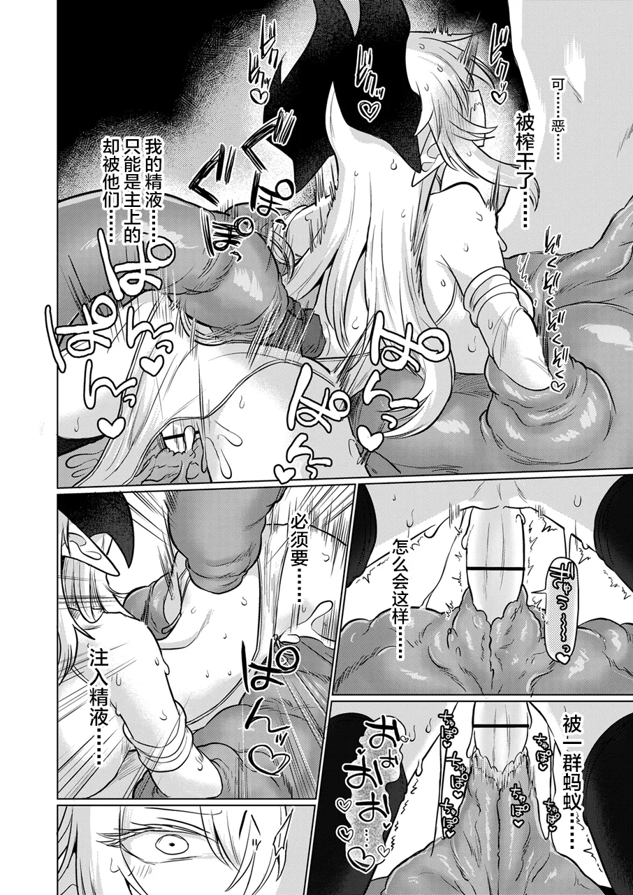 [Shadan Katsudoh (Kyuusuikei)] Ryuu wo Nomu Ana - The Hollow That Devours Dragons [Chinese] [不咕鸟汉化组] [Digital] 이미지 번호 33