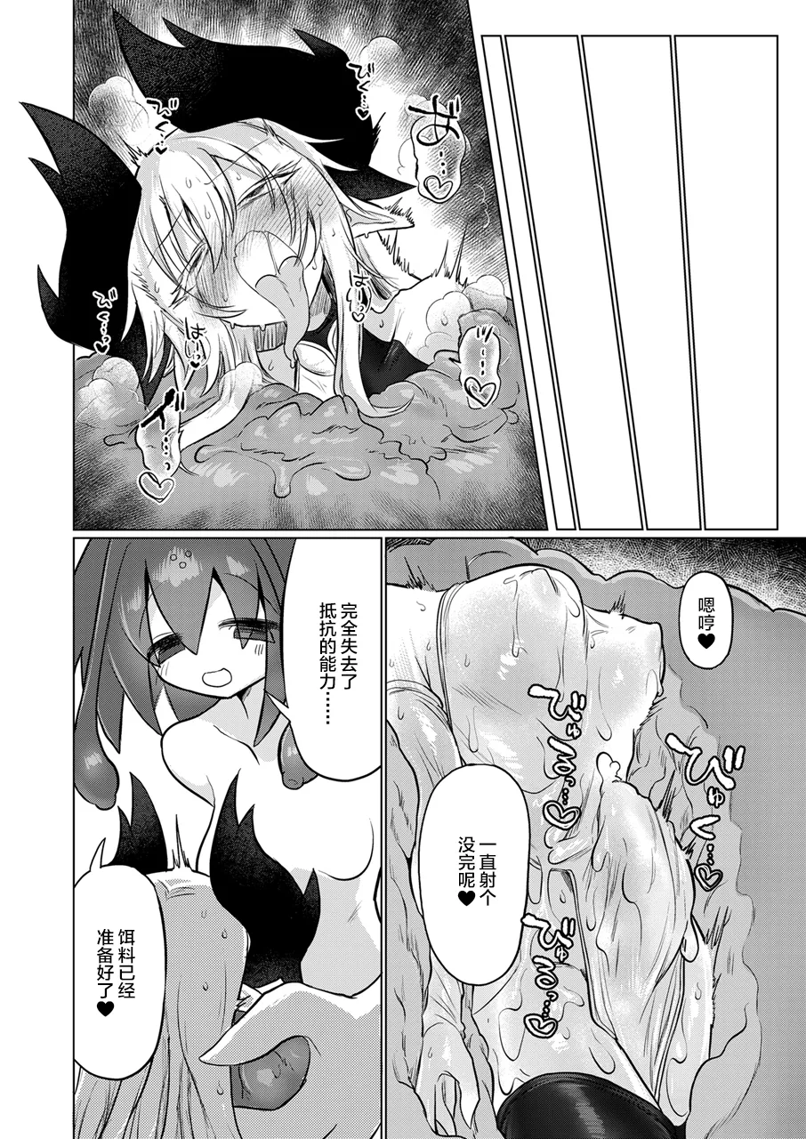 [Shadan Katsudoh (Kyuusuikei)] Ryuu wo Nomu Ana - The Hollow That Devours Dragons [Chinese] [不咕鸟汉化组] [Digital] 이미지 번호 39