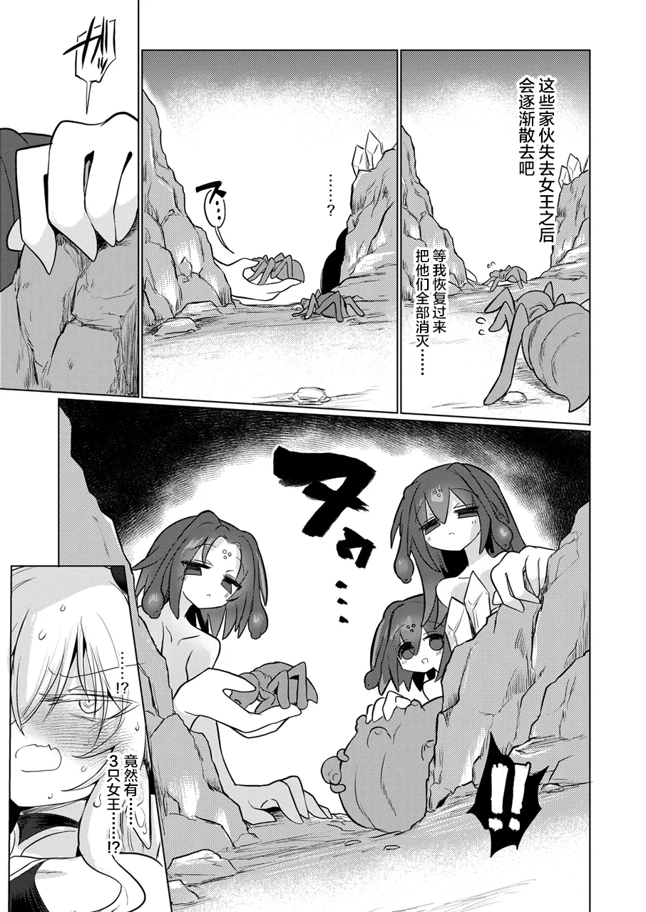 [Shadan Katsudoh (Kyuusuikei)] Ryuu wo Nomu Ana - The Hollow That Devours Dragons [Chinese] [不咕鸟汉化组] [Digital] 이미지 번호 42