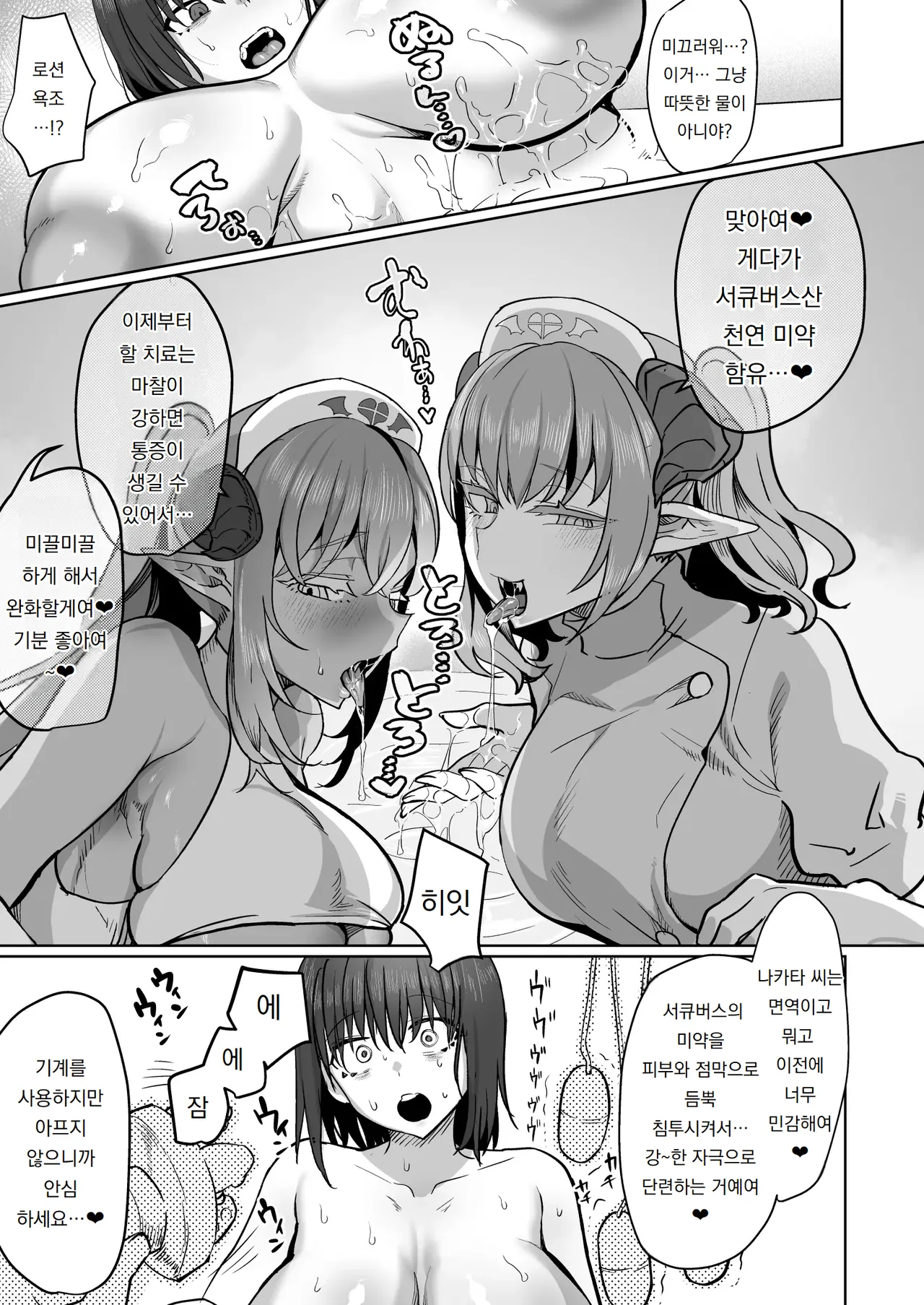 [Aburanabeshiki (puru)] 후타나리♥치료 서큐버스 클리닉 Futanari Chiryou Succubus Clinic [Digital] 画像番号 15