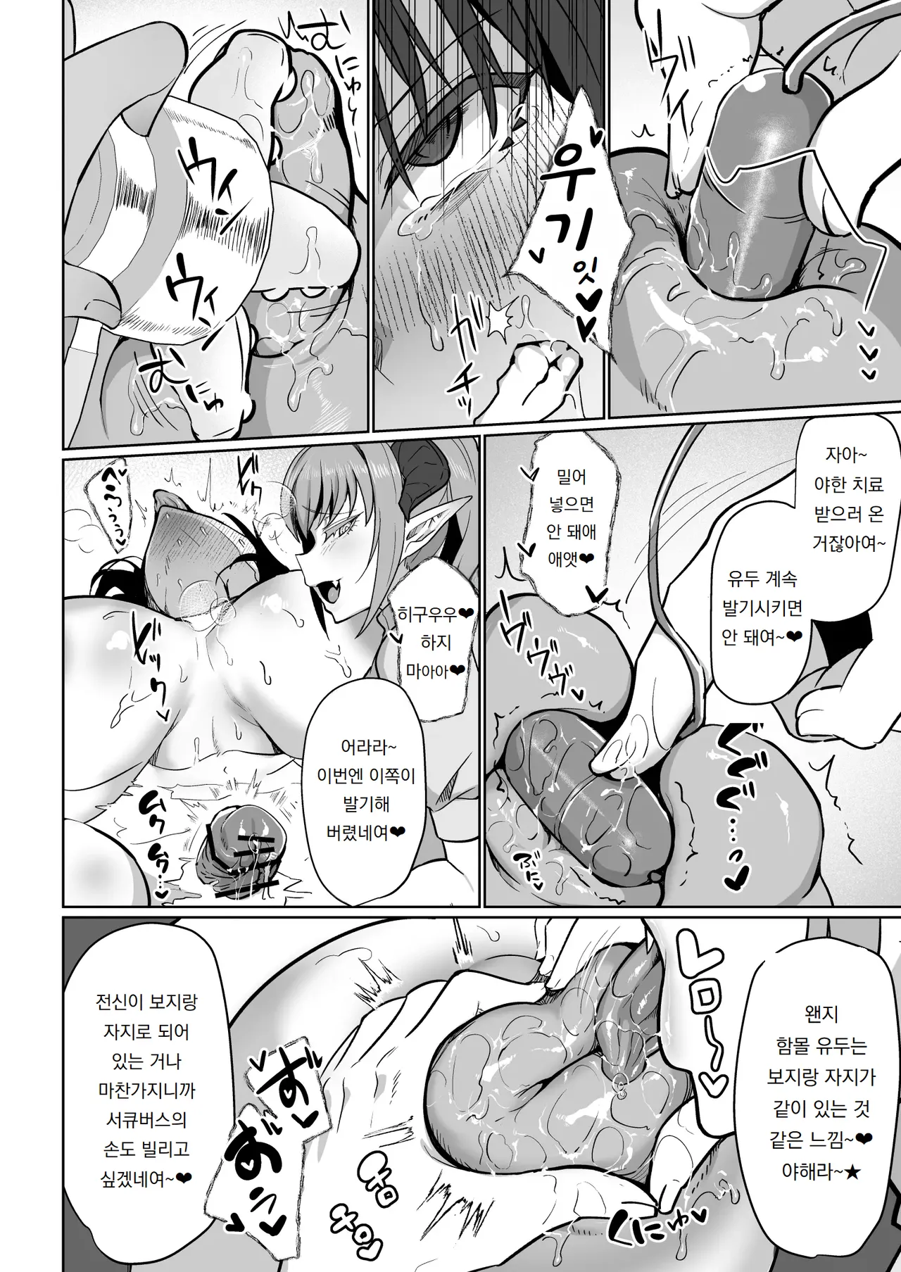 [Aburanabeshiki (puru)] 후타나리♥치료 서큐버스 클리닉 Futanari Chiryou Succubus Clinic [Digital] 画像番号 16