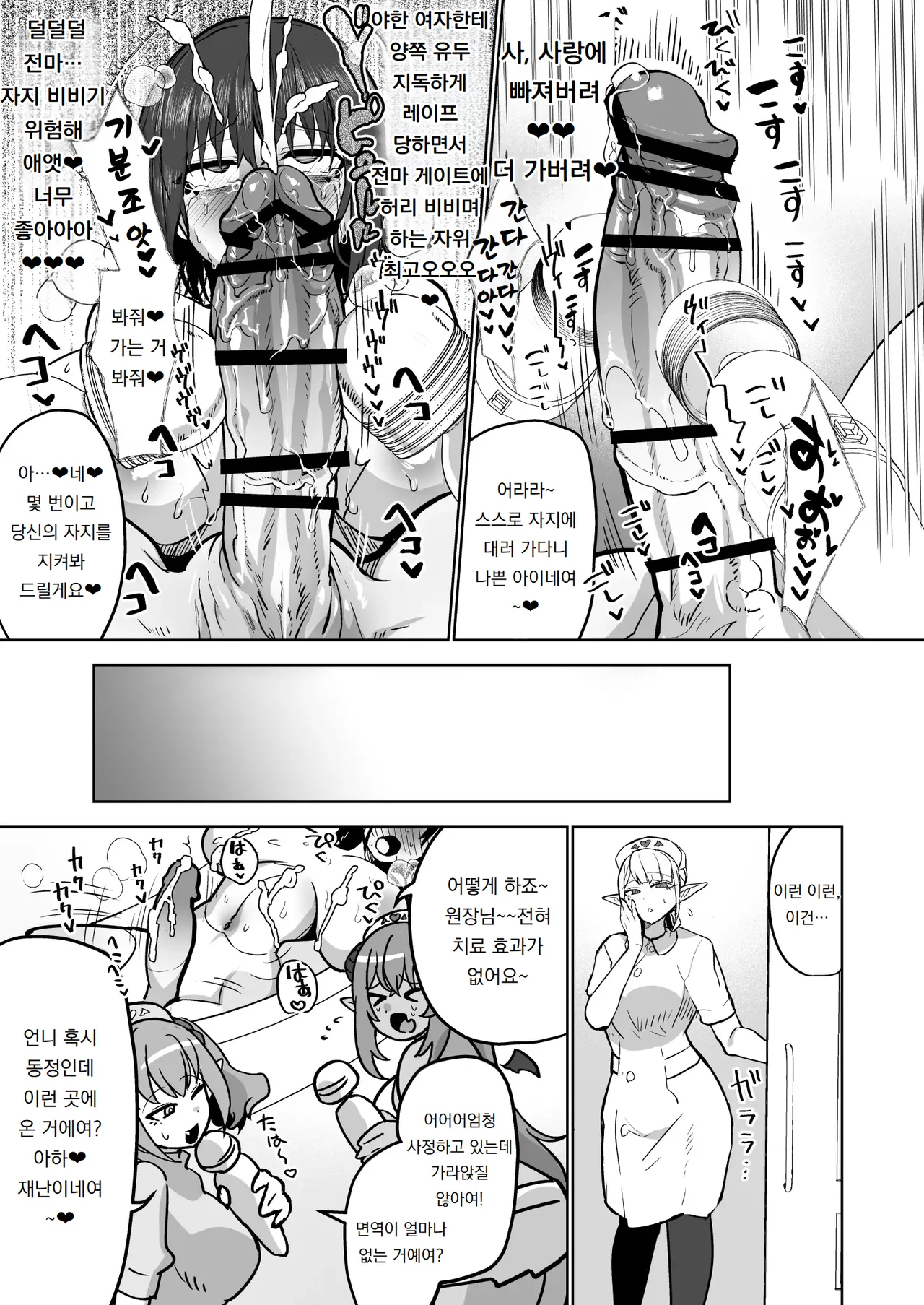 [Aburanabeshiki (puru)] 후타나리♥치료 서큐버스 클리닉 Futanari Chiryou Succubus Clinic [Digital] 画像番号 19