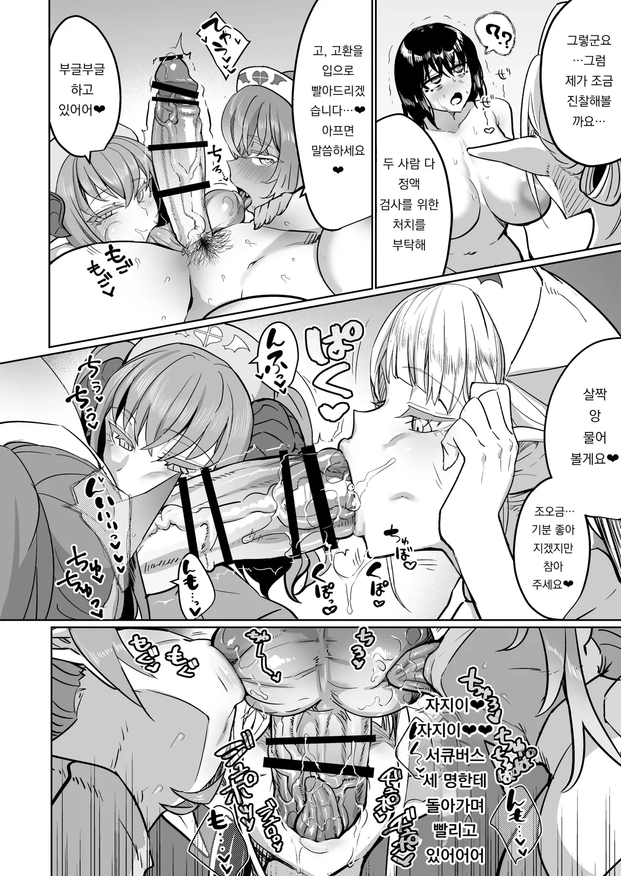 [Aburanabeshiki (puru)] 후타나리♥치료 서큐버스 클리닉 Futanari Chiryou Succubus Clinic [Digital] 画像番号 20