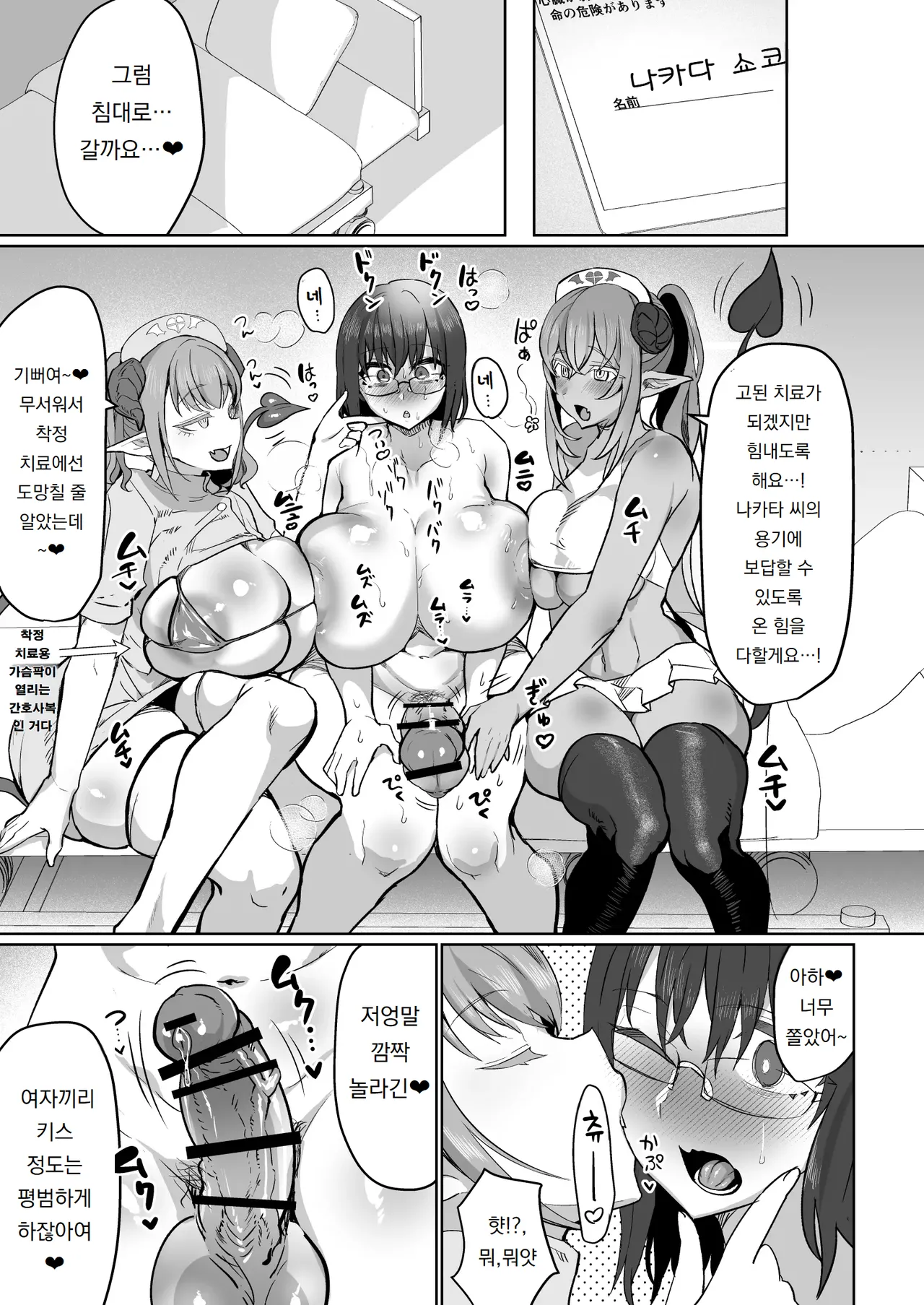 [Aburanabeshiki (puru)] 후타나리♥치료 서큐버스 클리닉 Futanari Chiryou Succubus Clinic [Digital] 画像番号 23