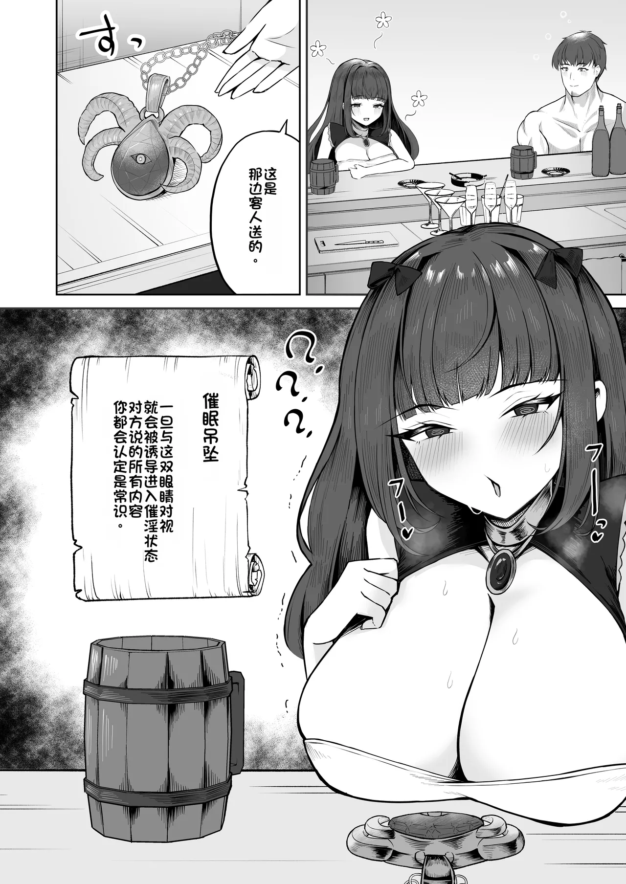 [niki’scope (Niki.)] Saimingai no Yuuwaku [Chinese] [Digital] imagen número 7