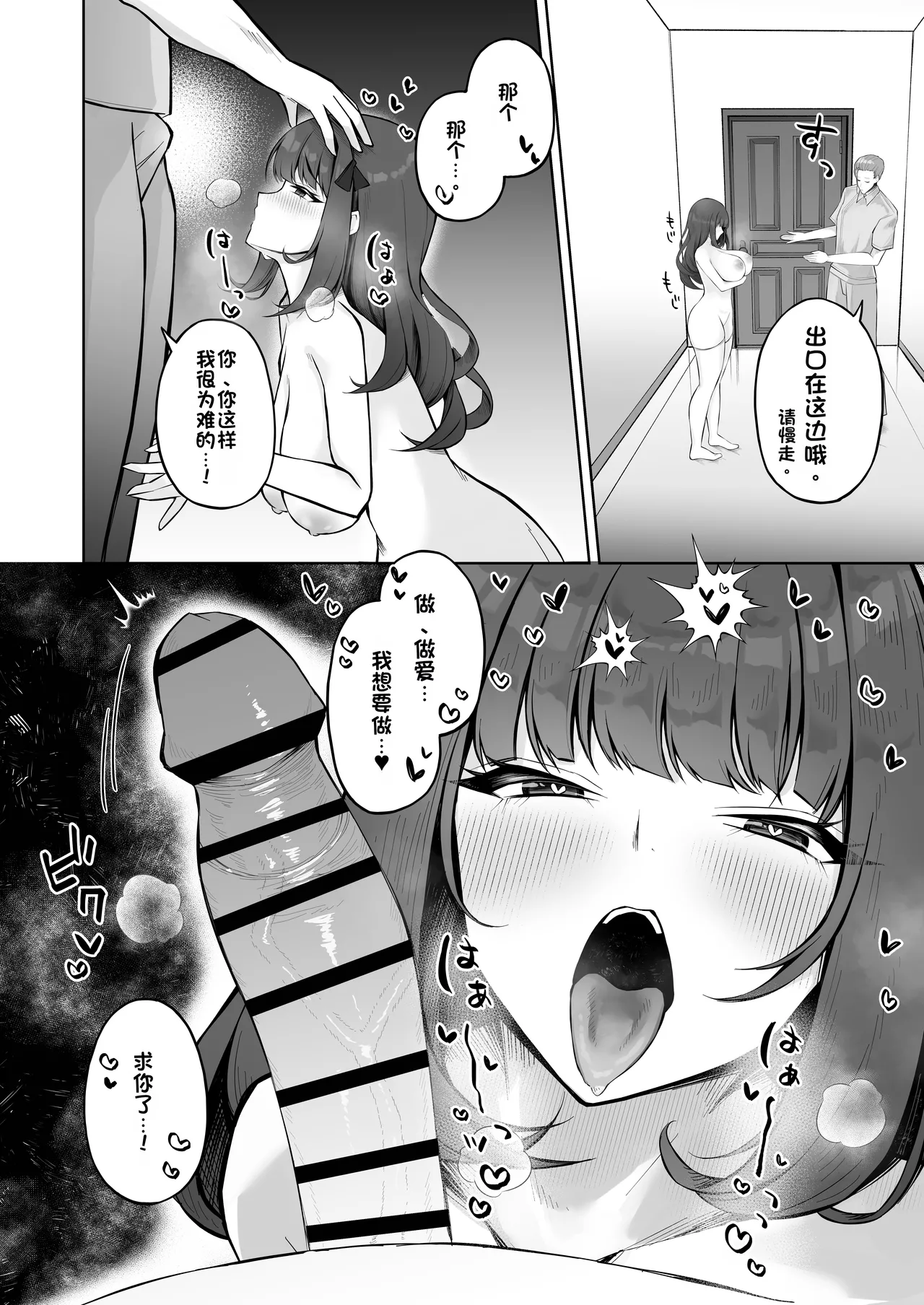 [niki’scope (Niki.)] Saimingai no Yuuwaku [Chinese] [Digital] imagen número 43