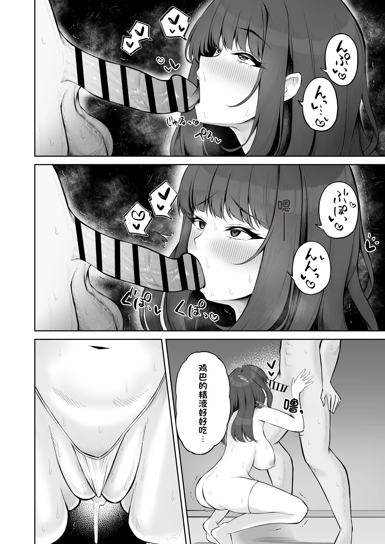 [niki’scope (Niki.)] Saimingai no Yuuwaku [Chinese] [Digital] imagen número 45