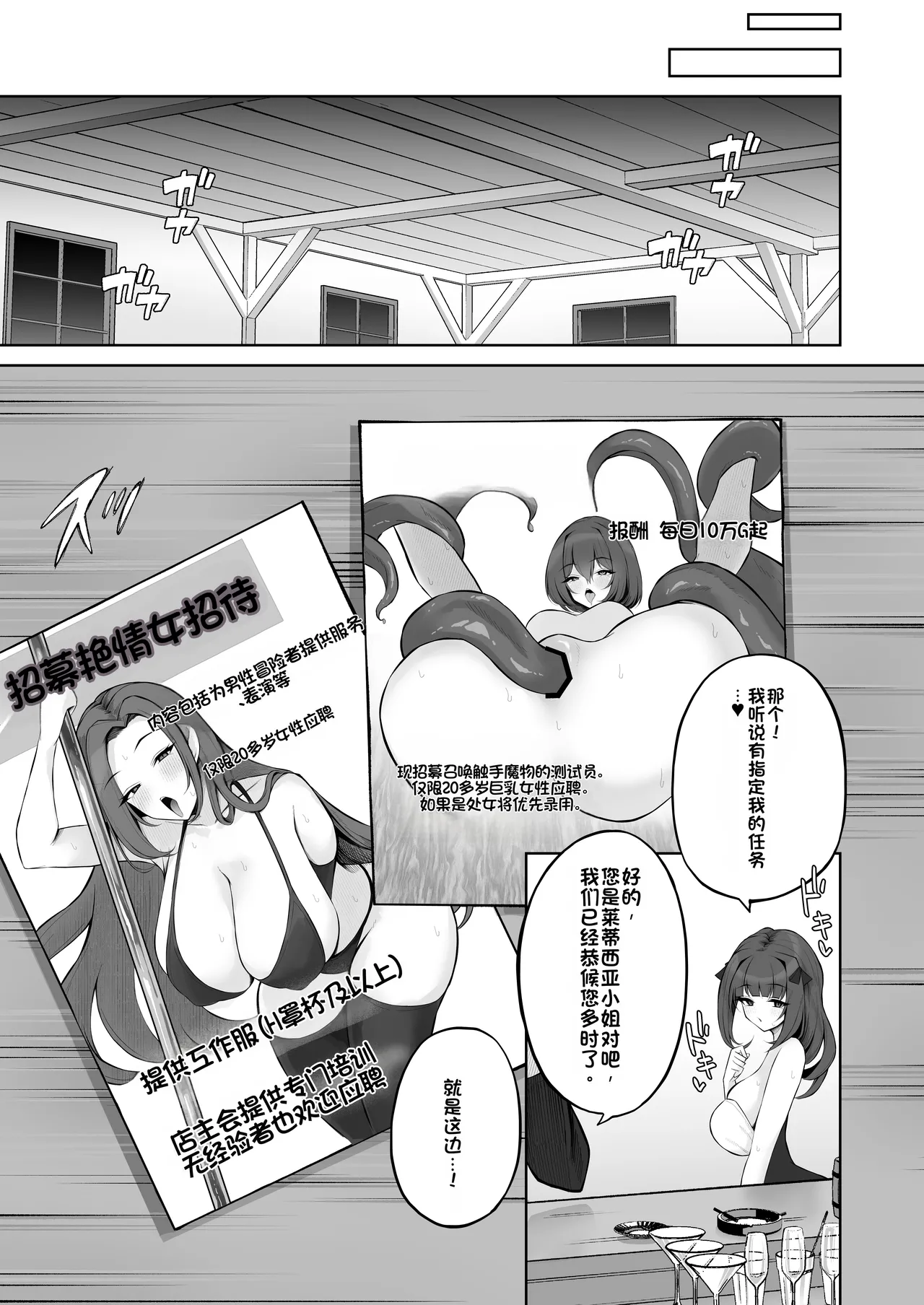 [niki’scope (Niki.)] Saimingai no Yuuwaku [Chinese] [Digital] imagen número 60