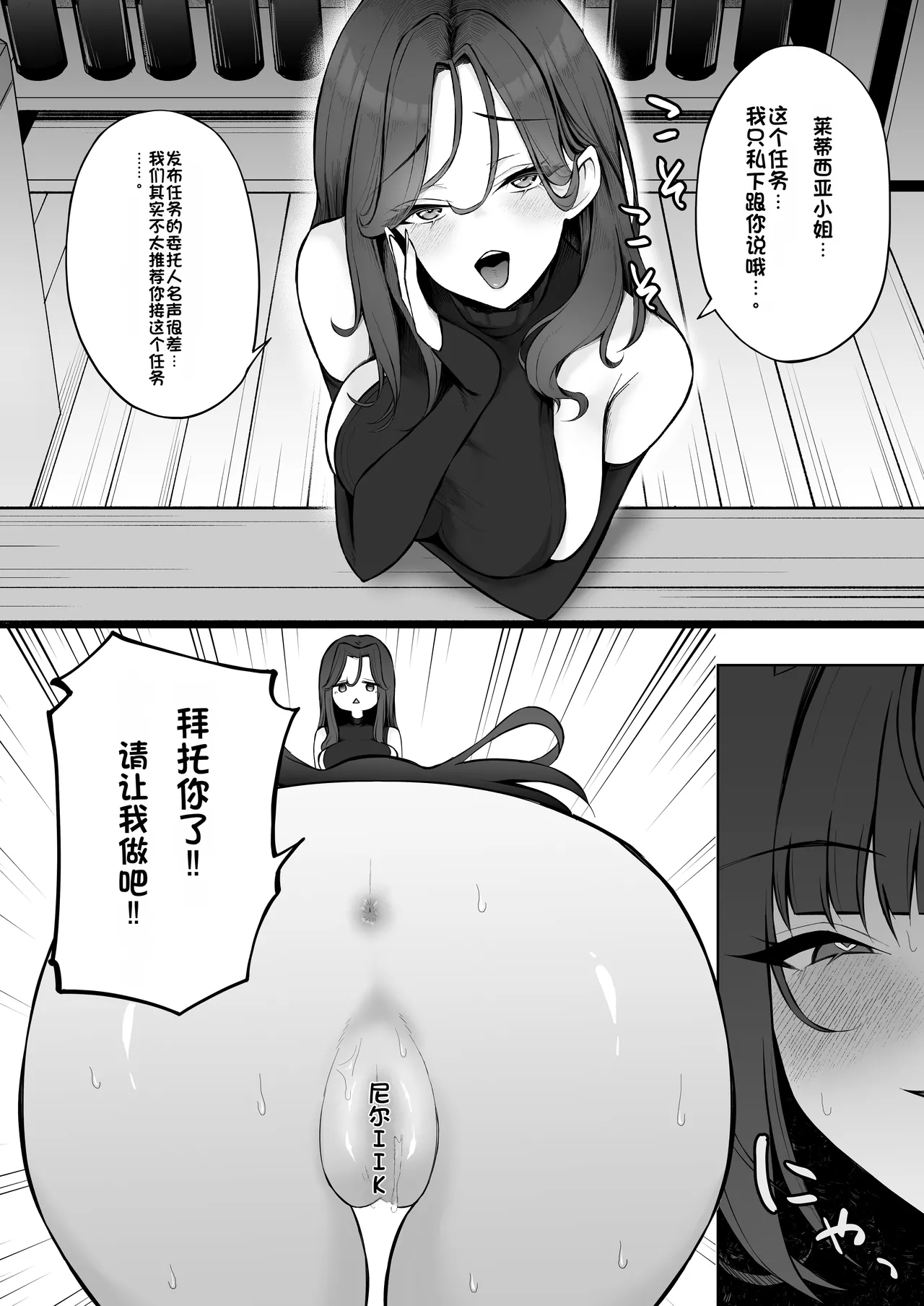 [niki’scope (Niki.)] Saimingai no Yuuwaku [Chinese] [Digital] imagen número 61