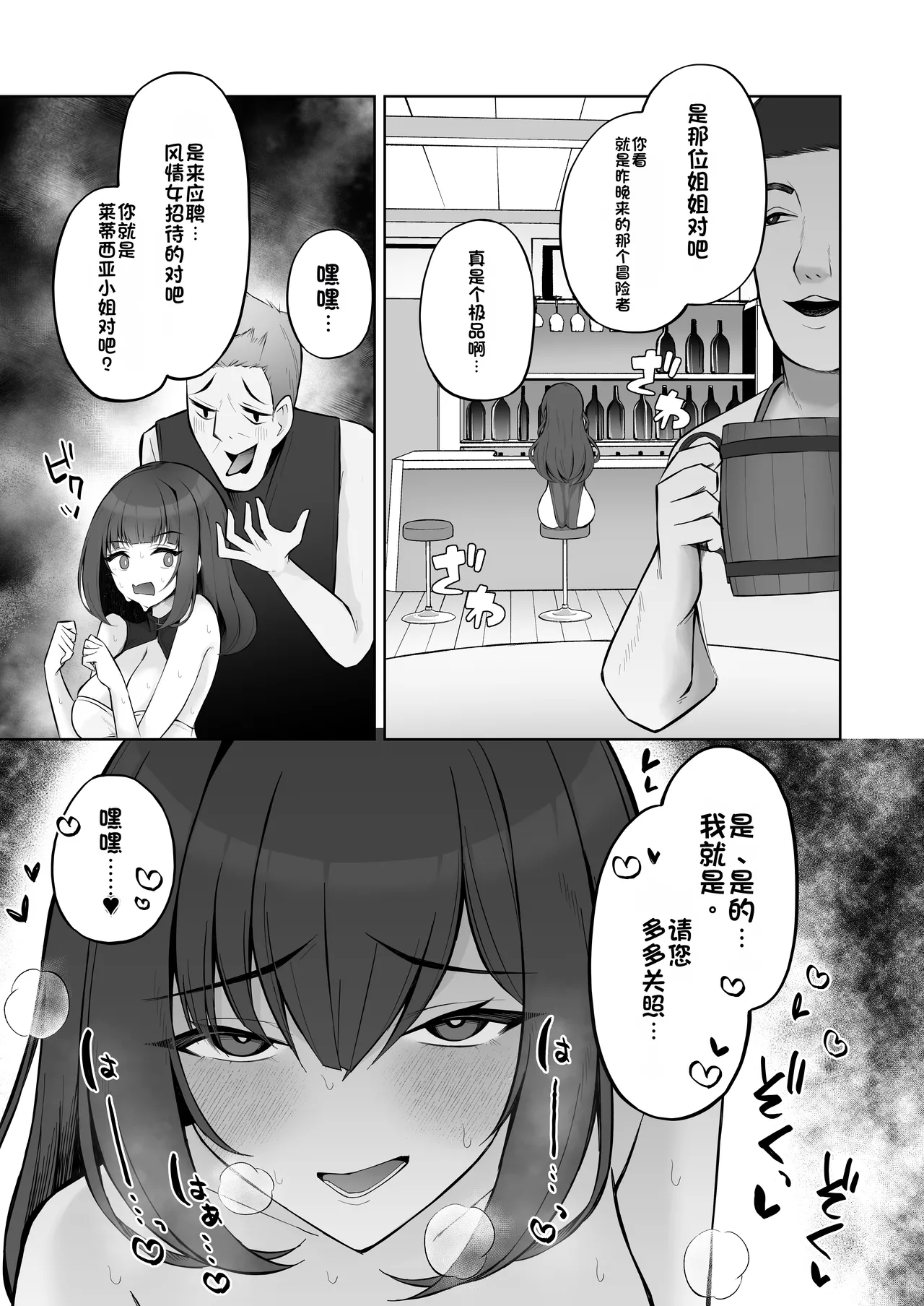 [niki’scope (Niki.)] Saimingai no Yuuwaku [Chinese] [Digital] imagen número 62