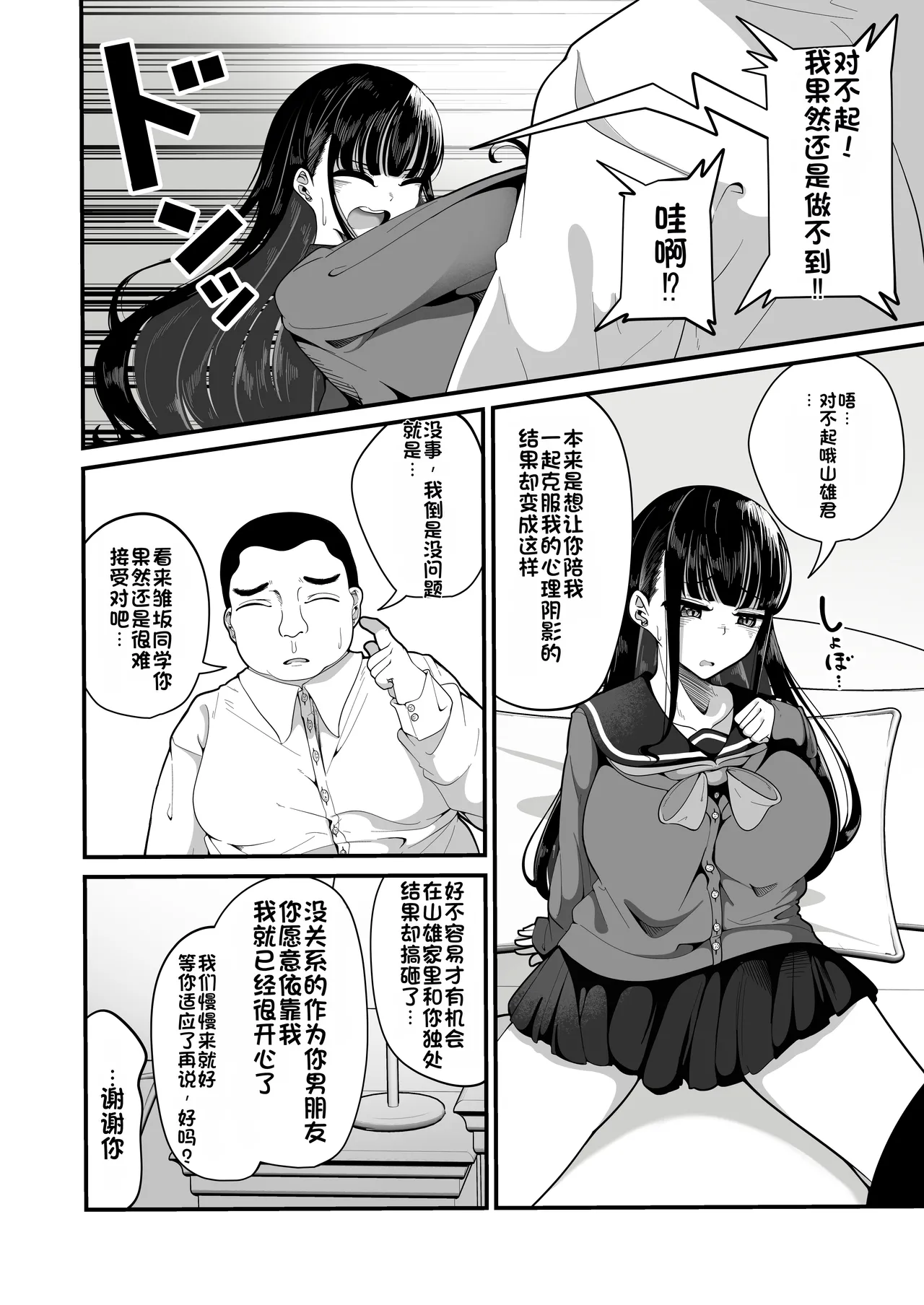 [Shiawase Hitotsubu (Shinozaki Ui)] Saimin Haji Kousai [Chinese] [Digital] 画像番号 5