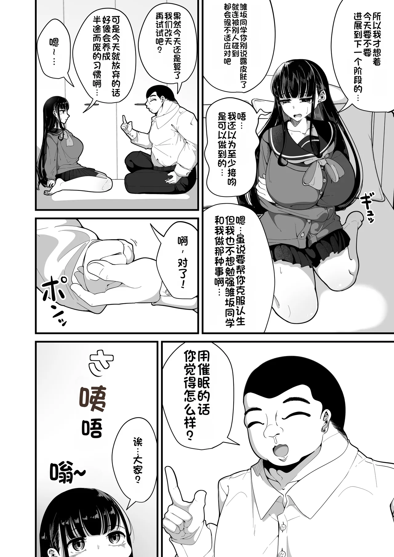 [Shiawase Hitotsubu (Shinozaki Ui)] Saimin Haji Kousai [Chinese] [Digital] 画像番号 7