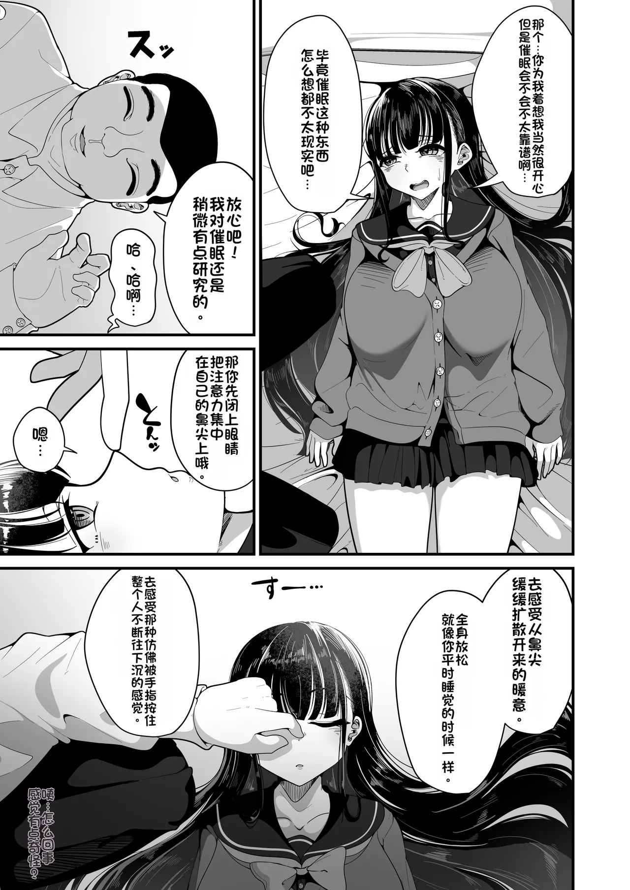 [Shiawase Hitotsubu (Shinozaki Ui)] Saimin Haji Kousai [Chinese] [Digital] 画像番号 8