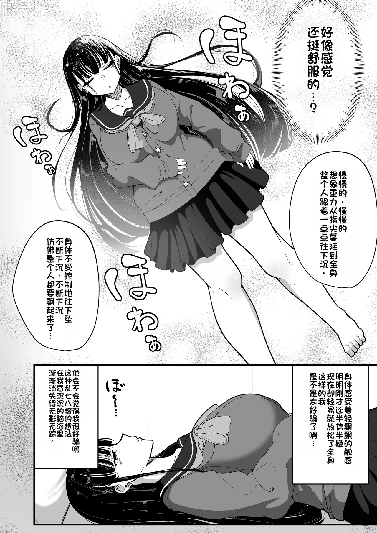 [Shiawase Hitotsubu (Shinozaki Ui)] Saimin Haji Kousai [Chinese] [Digital] 画像番号 9