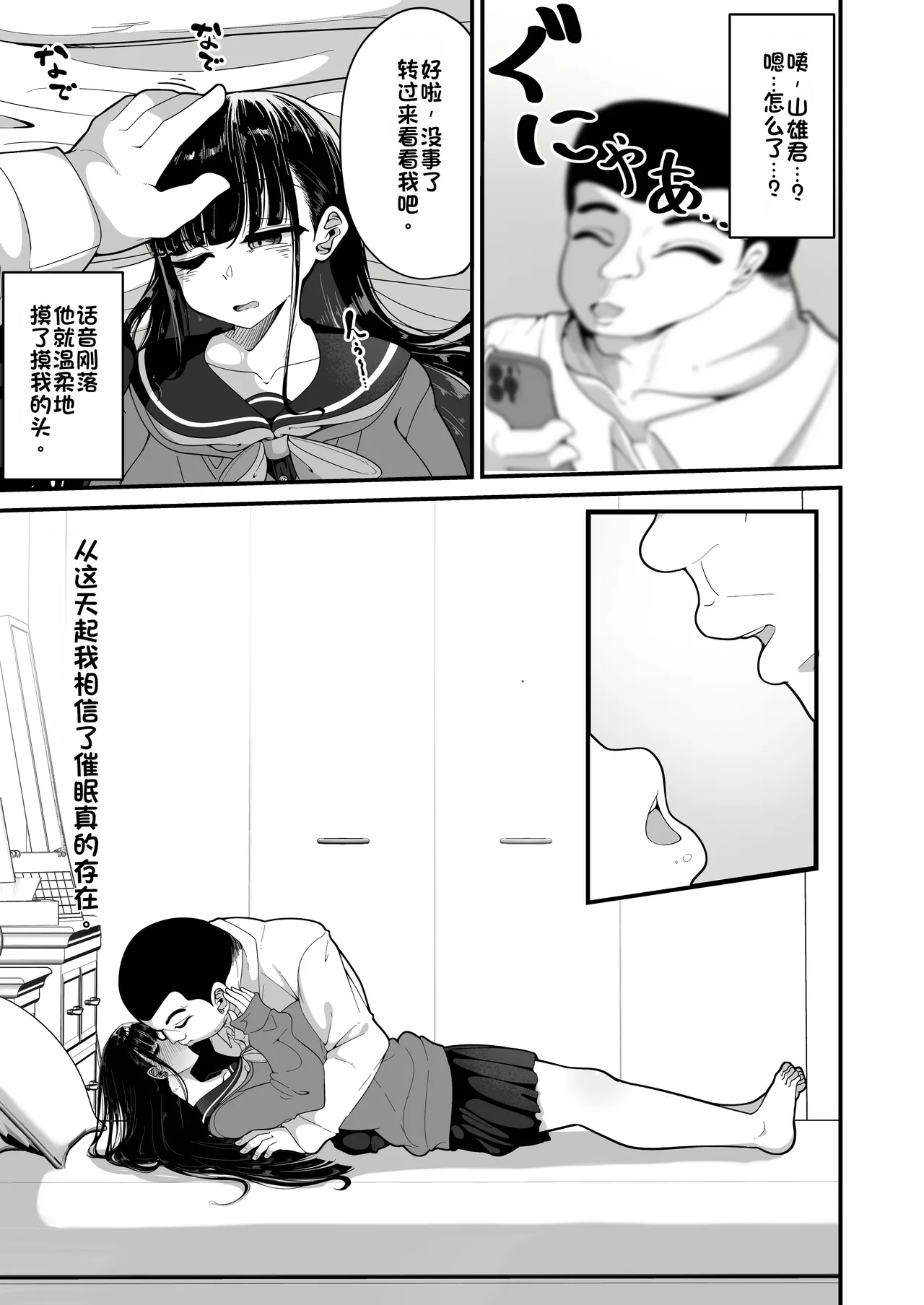 [Shiawase Hitotsubu (Shinozaki Ui)] Saimin Haji Kousai [Chinese] [Digital] 画像番号 10