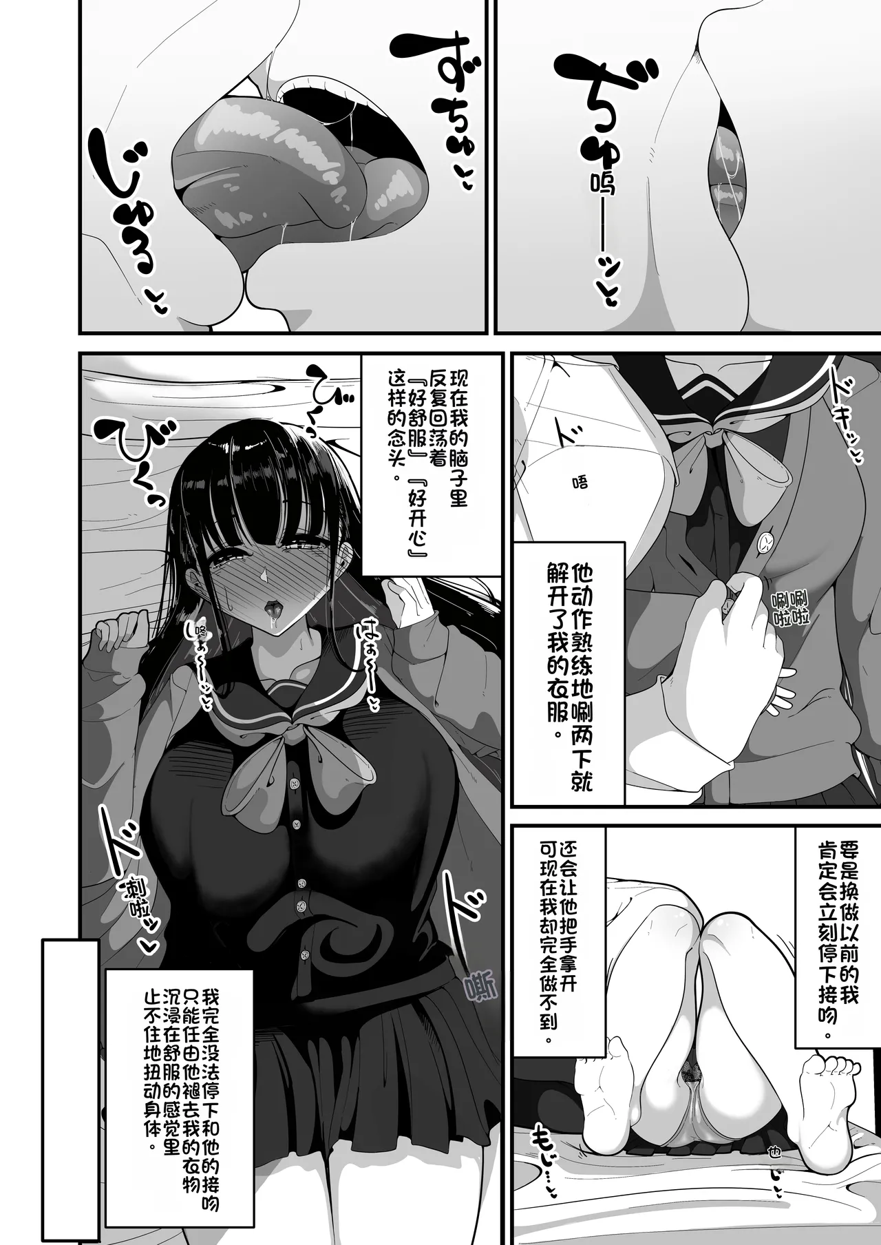[Shiawase Hitotsubu (Shinozaki Ui)] Saimin Haji Kousai [Chinese] [Digital] 画像番号 11