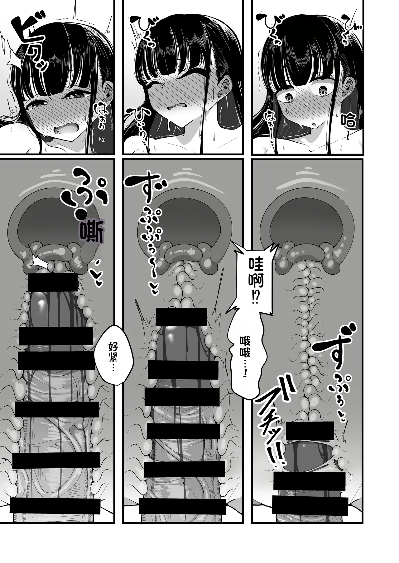 [Shiawase Hitotsubu (Shinozaki Ui)] Saimin Haji Kousai [Chinese] [Digital] 画像番号 14