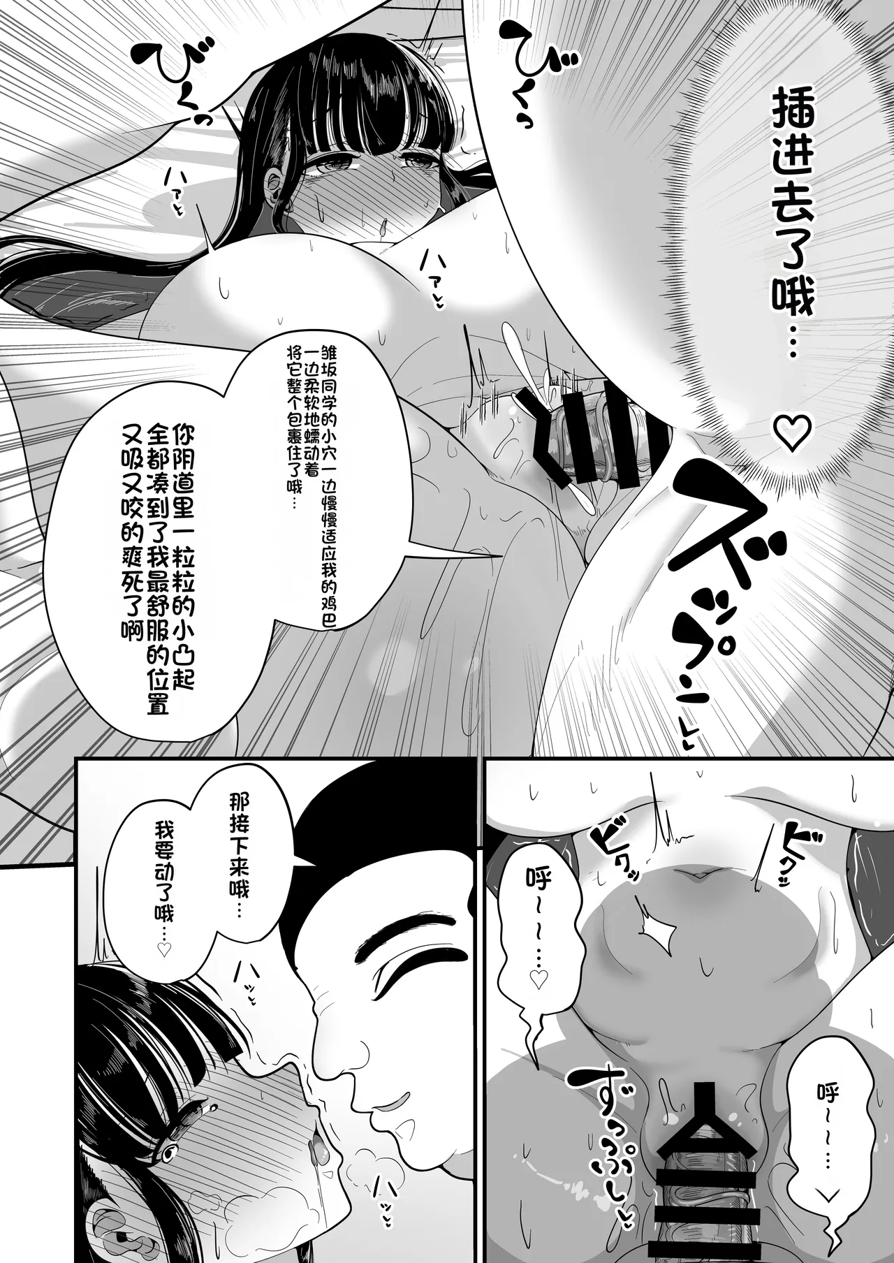 [Shiawase Hitotsubu (Shinozaki Ui)] Saimin Haji Kousai [Chinese] [Digital] 画像番号 15