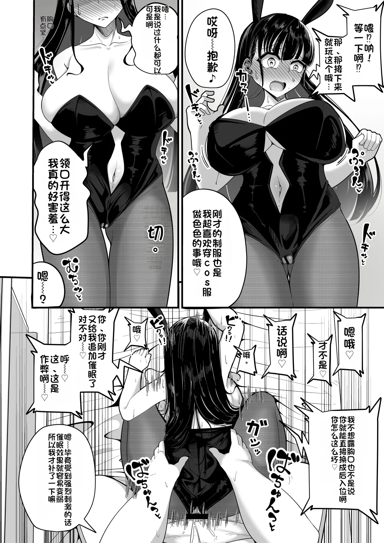 [Shiawase Hitotsubu (Shinozaki Ui)] Saimin Haji Kousai [Chinese] [Digital] 画像番号 21
