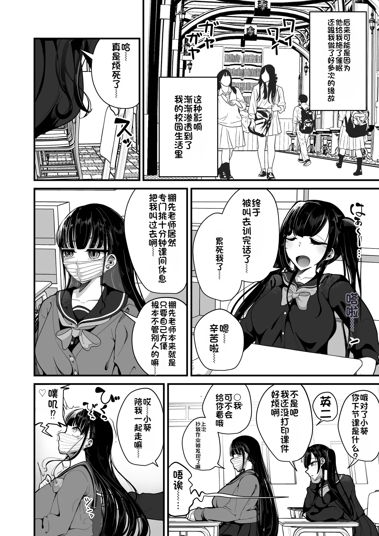 [Shiawase Hitotsubu (Shinozaki Ui)] Saimin Haji Kousai [Chinese] [Digital] 画像番号 23