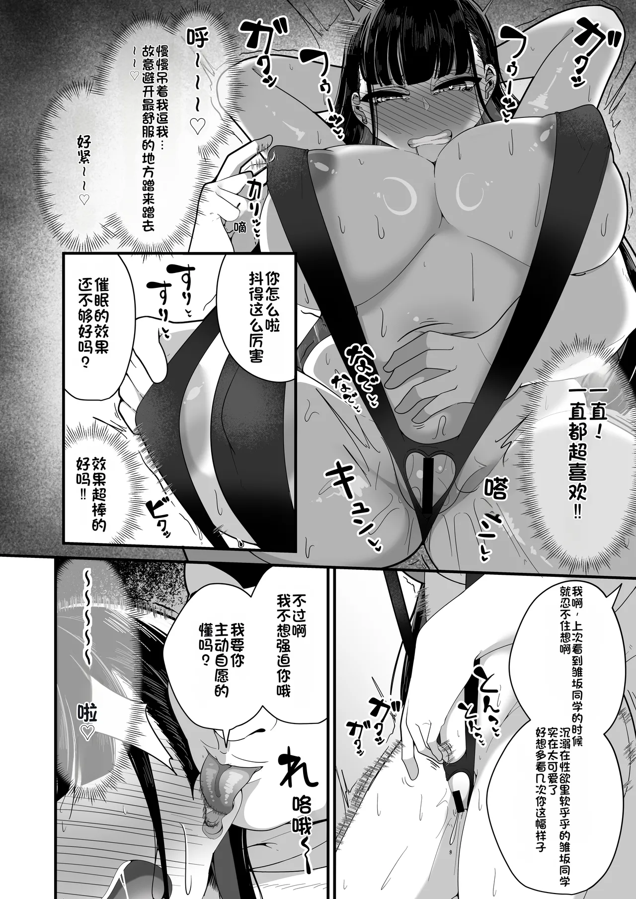 [Shiawase Hitotsubu (Shinozaki Ui)] Saimin Haji Kousai [Chinese] [Digital] 画像番号 25