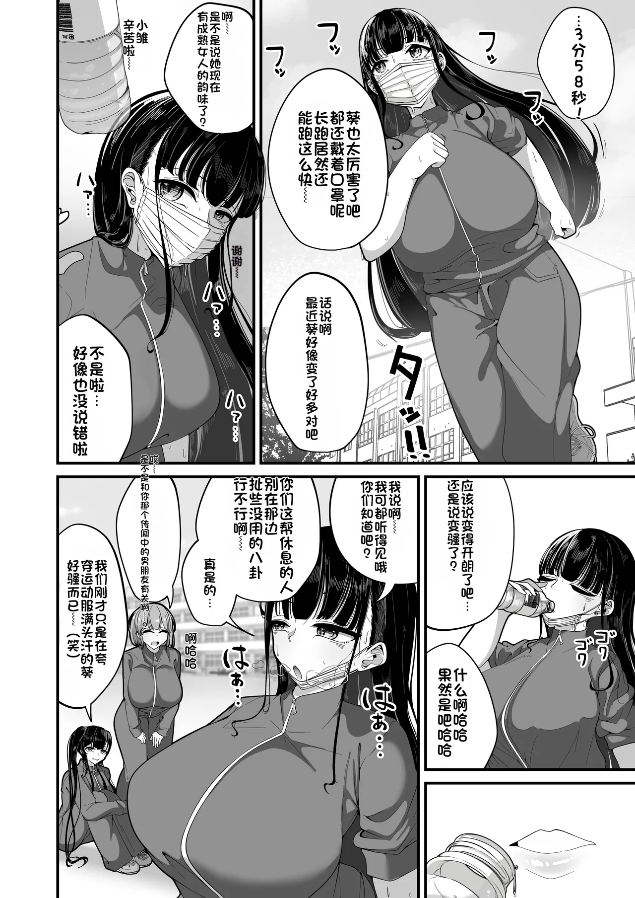 [Shiawase Hitotsubu (Shinozaki Ui)] Saimin Haji Kousai [Chinese] [Digital] 画像番号 27