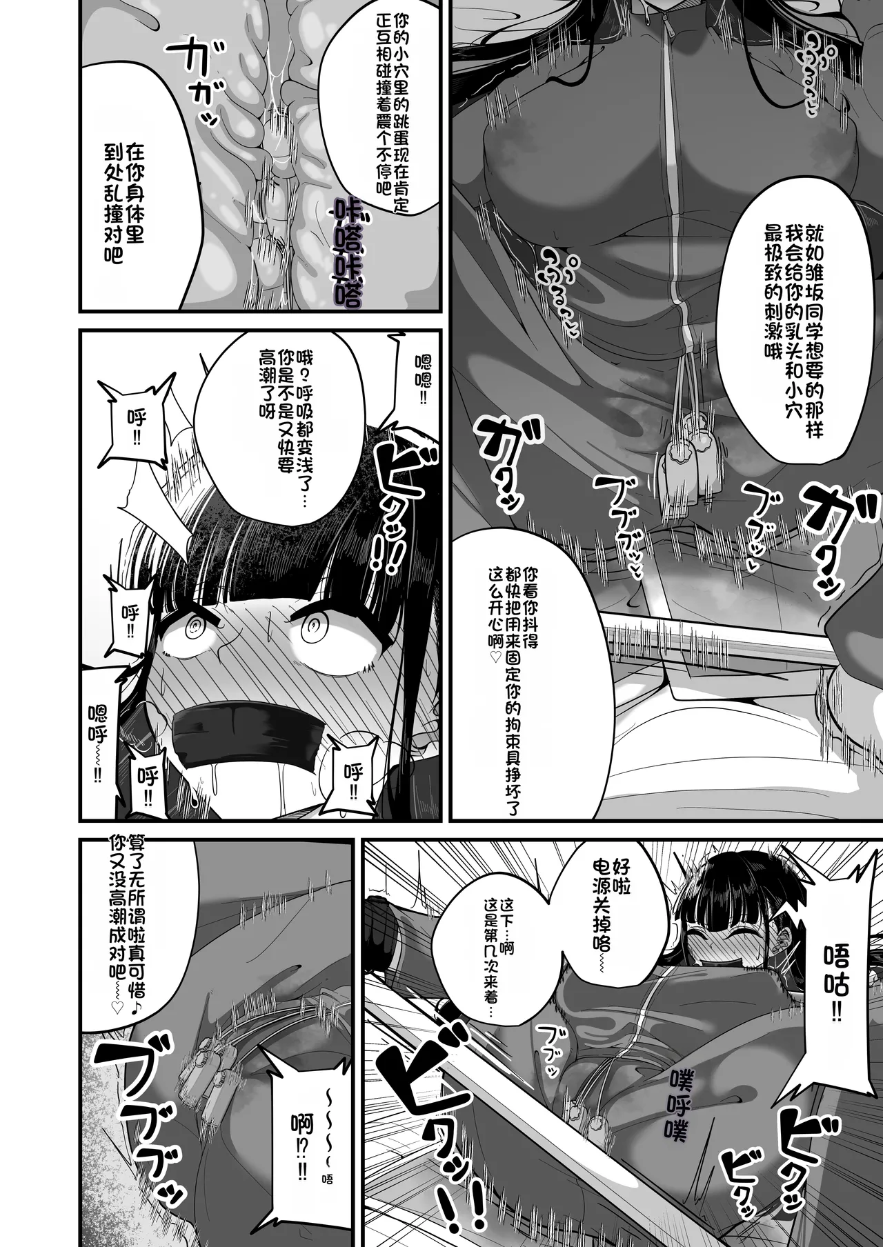 [Shiawase Hitotsubu (Shinozaki Ui)] Saimin Haji Kousai [Chinese] [Digital] 画像番号 29
