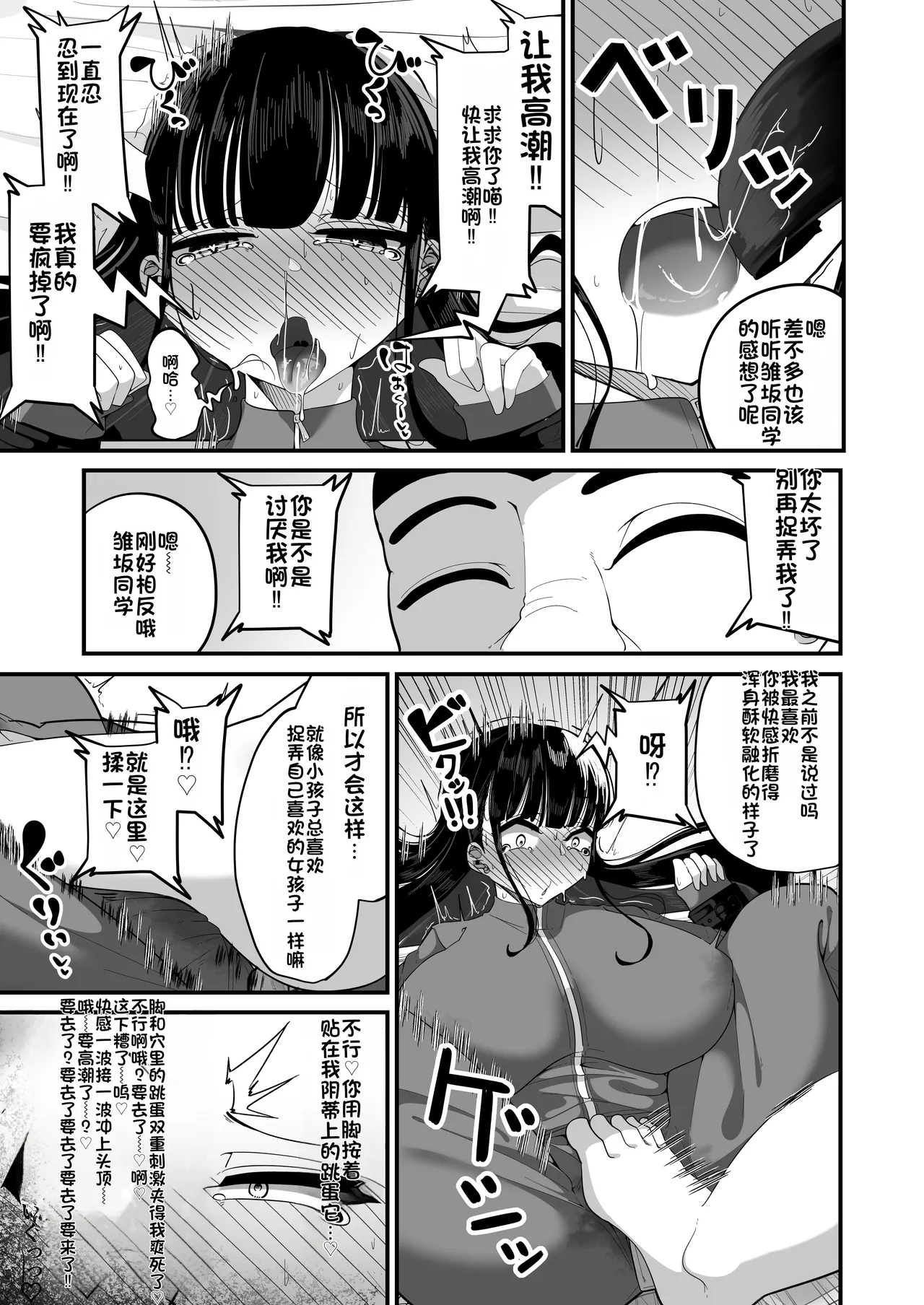 [Shiawase Hitotsubu (Shinozaki Ui)] Saimin Haji Kousai [Chinese] [Digital] 画像番号 30