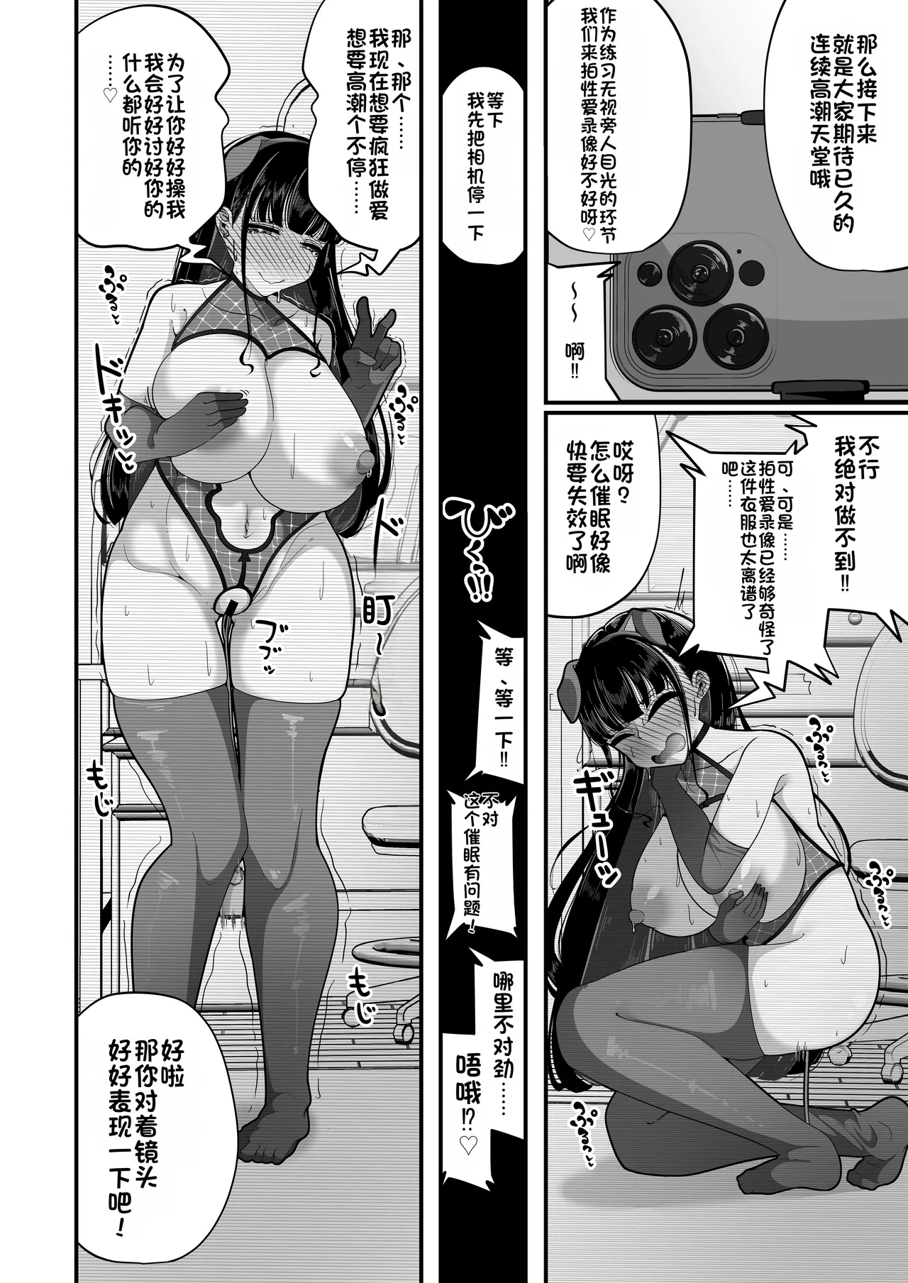 [Shiawase Hitotsubu (Shinozaki Ui)] Saimin Haji Kousai [Chinese] [Digital] 画像番号 33