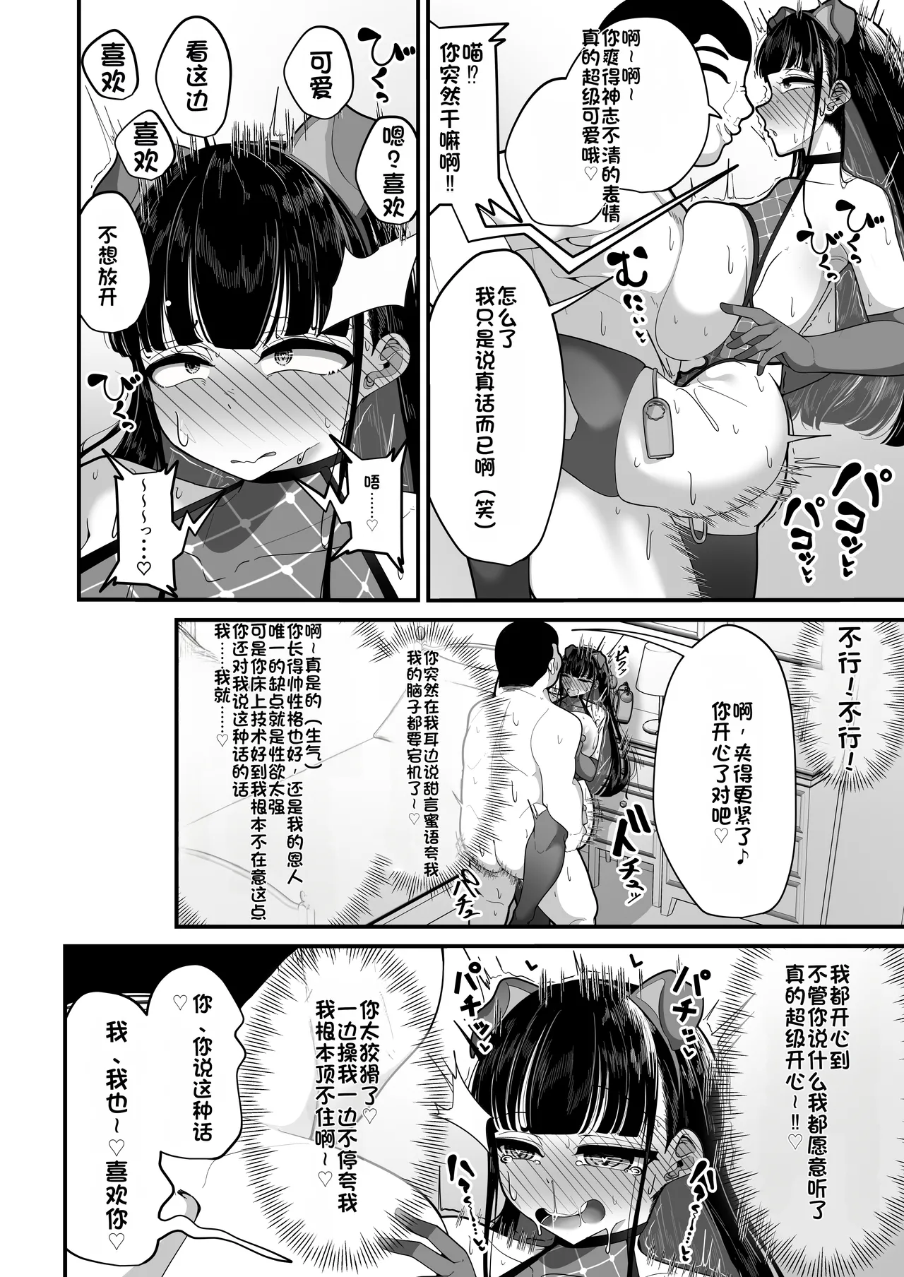 [Shiawase Hitotsubu (Shinozaki Ui)] Saimin Haji Kousai [Chinese] [Digital] 画像番号 37