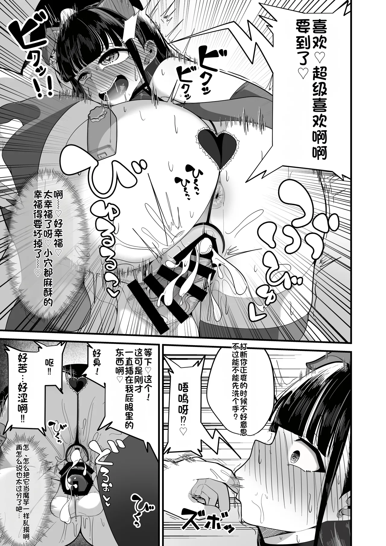 [Shiawase Hitotsubu (Shinozaki Ui)] Saimin Haji Kousai [Chinese] [Digital] 画像番号 38