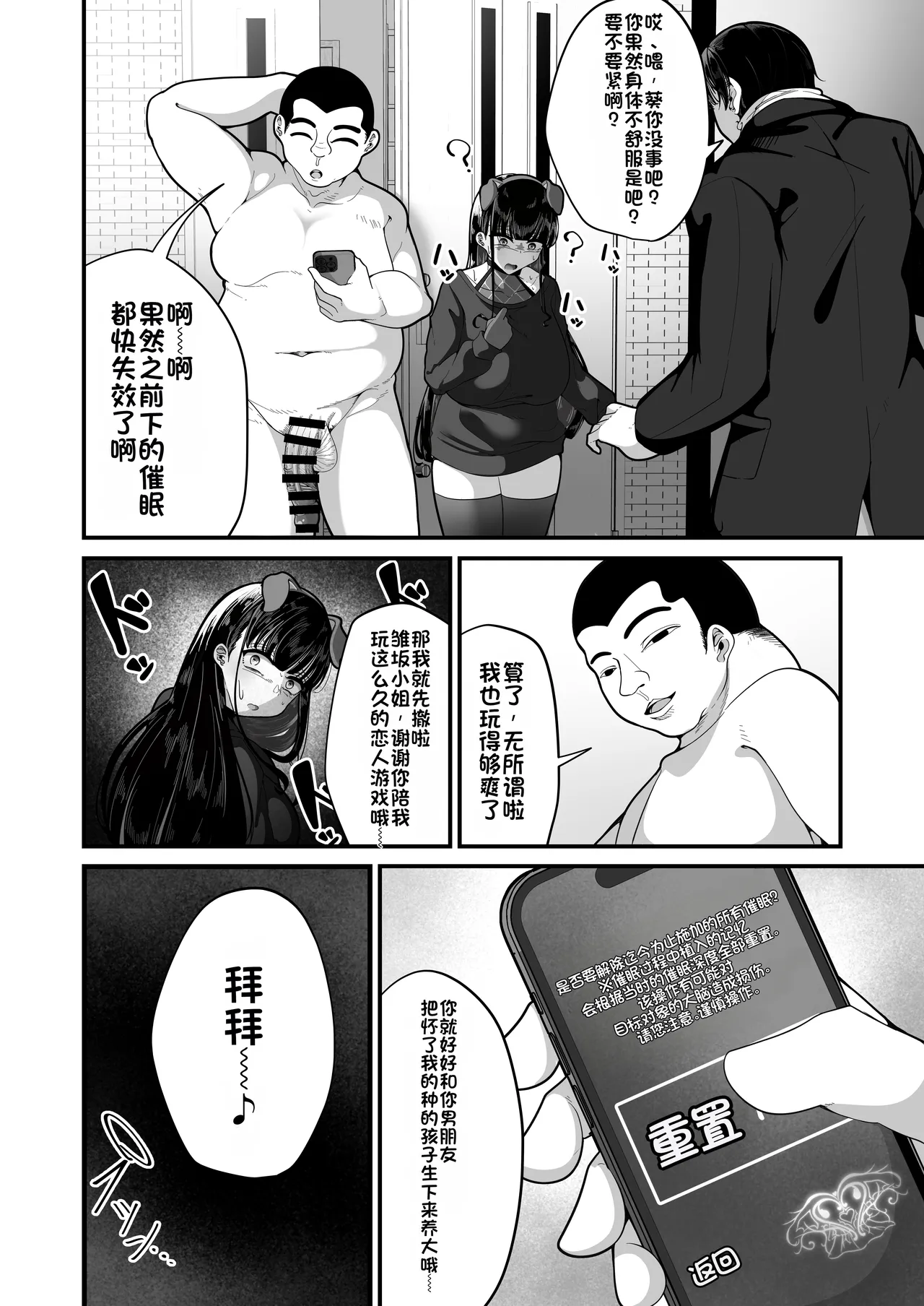 [Shiawase Hitotsubu (Shinozaki Ui)] Saimin Haji Kousai [Chinese] [Digital] 画像番号 46