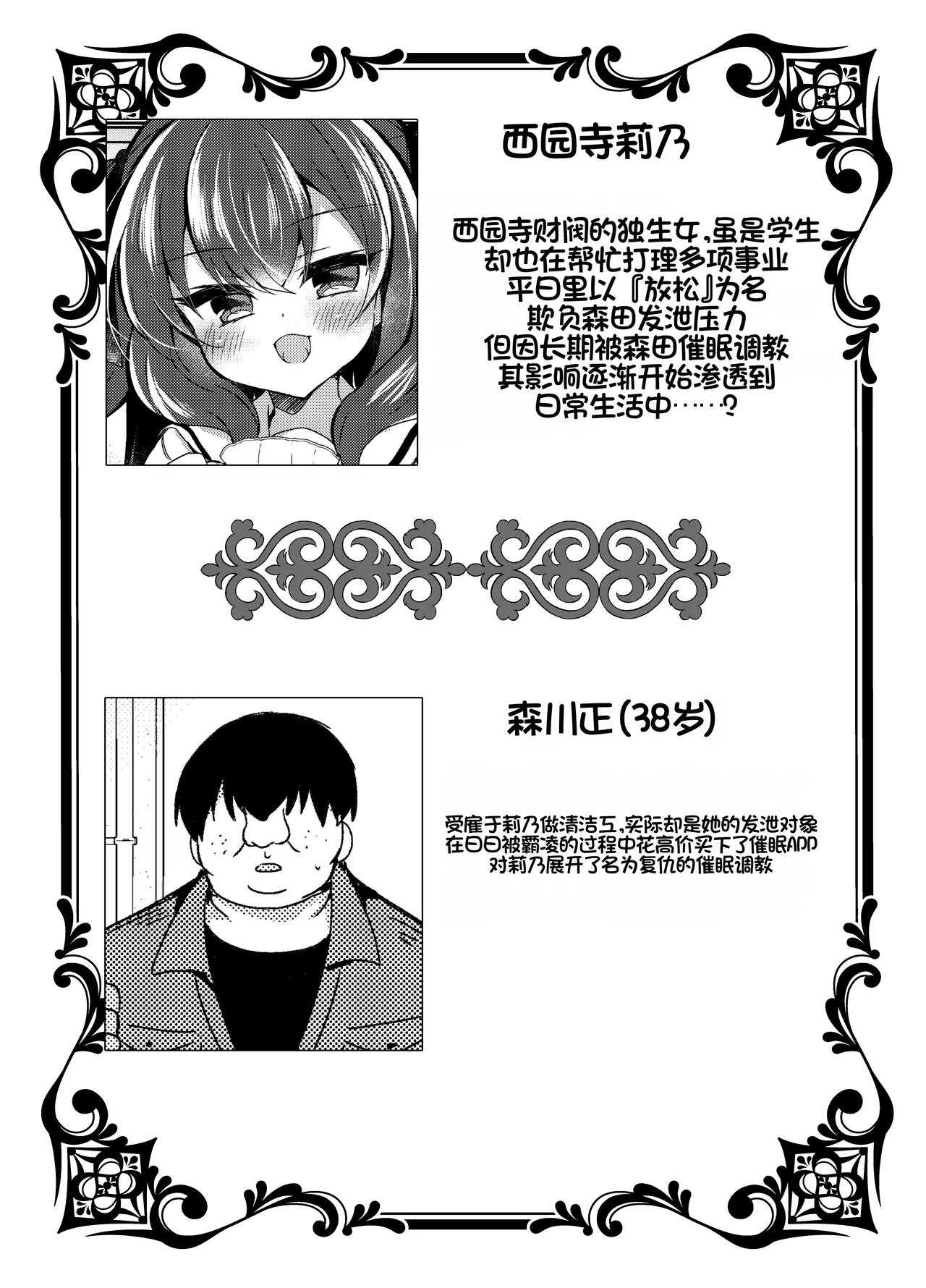 [Lonely Church (Suzunone Rena)] Namaiki Reijou ni Saimin Choukyou 3 [Chinese] [Digital] 图片编号 3