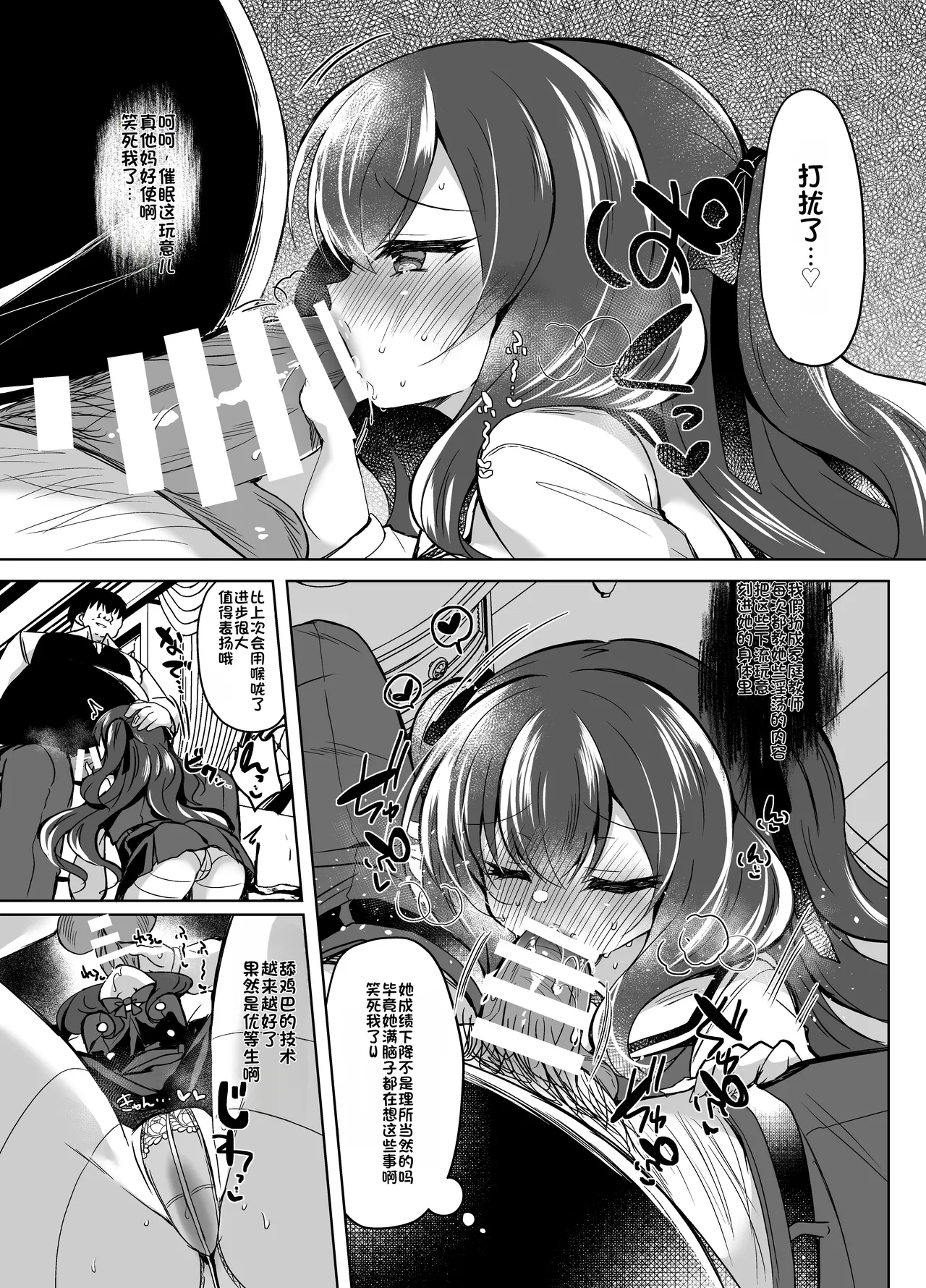 [Lonely Church (Suzunone Rena)] Namaiki Reijou ni Saimin Choukyou 3 [Chinese] [Digital] 图片编号 10