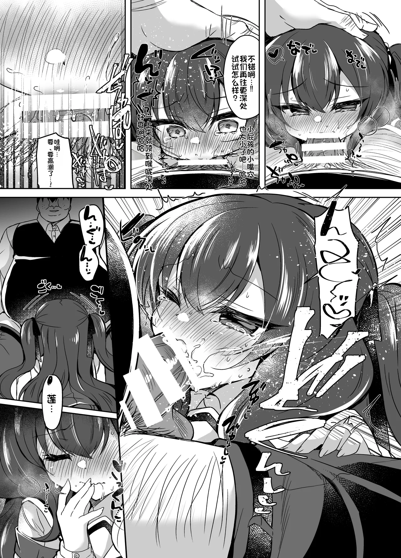 [Lonely Church (Suzunone Rena)] Namaiki Reijou ni Saimin Choukyou 3 [Chinese] [Digital] 图片编号 11