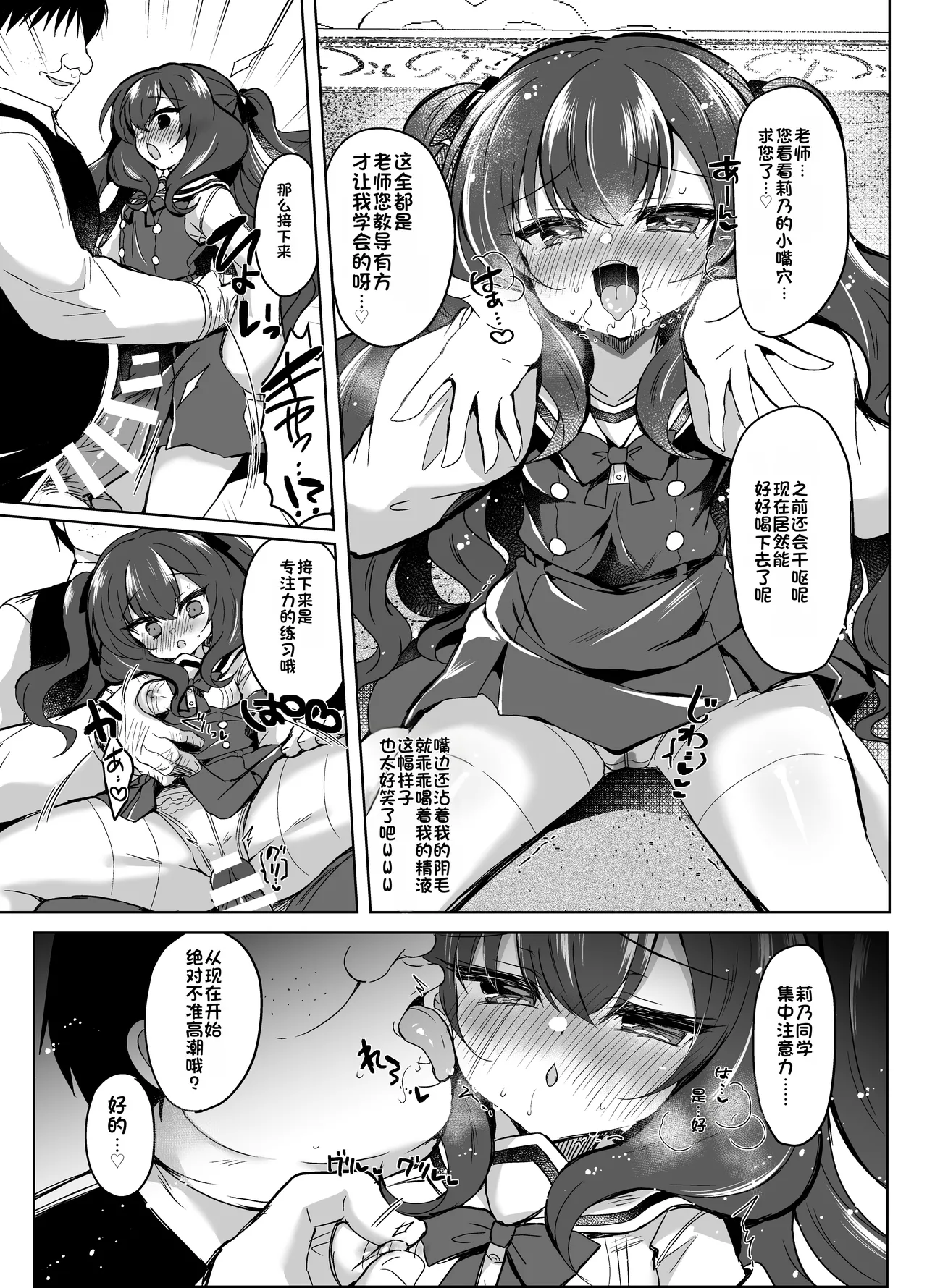 [Lonely Church (Suzunone Rena)] Namaiki Reijou ni Saimin Choukyou 3 [Chinese] [Digital] 图片编号 12