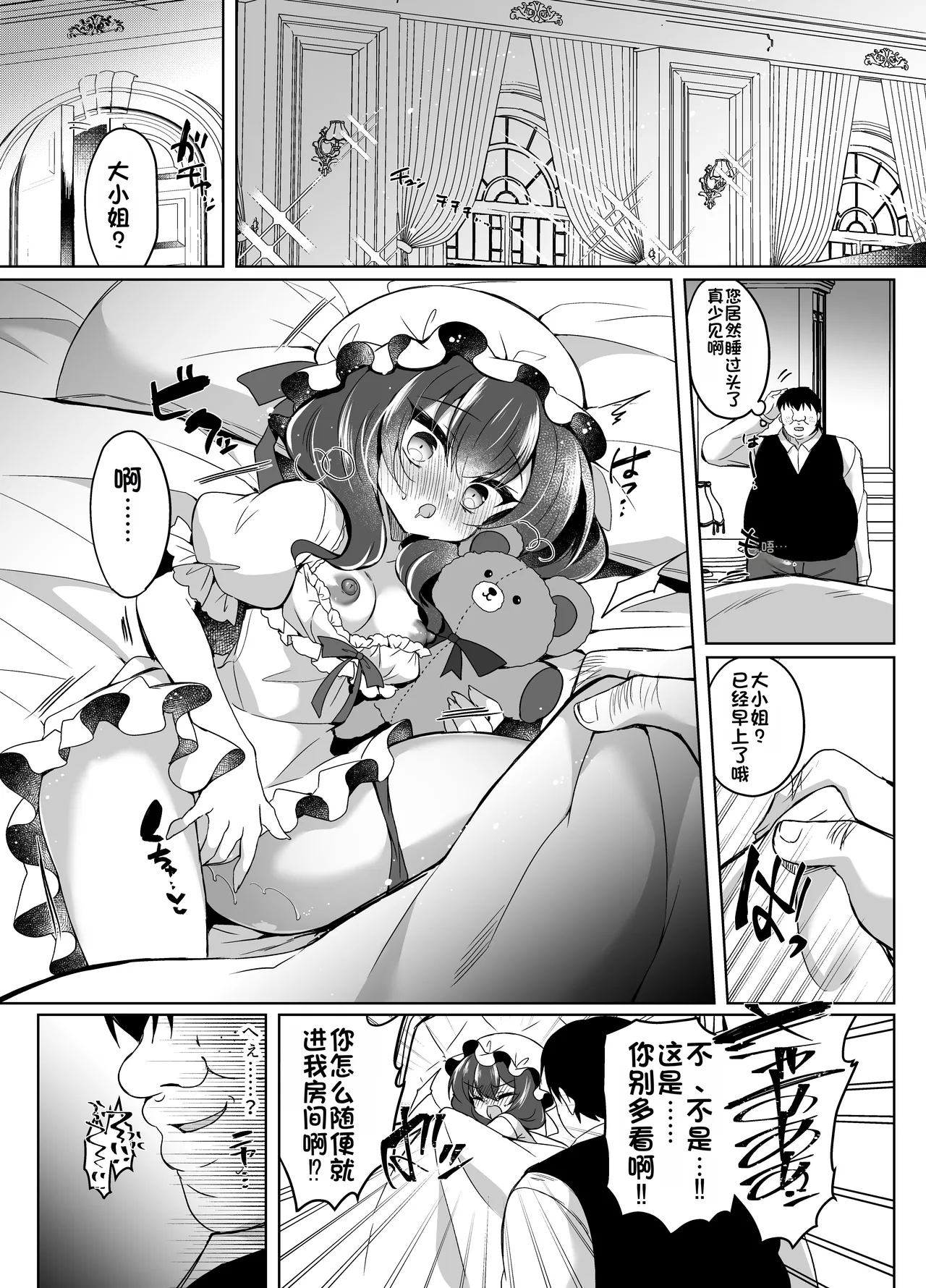 [Lonely Church (Suzunone Rena)] Namaiki Reijou ni Saimin Choukyou 3 [Chinese] [Digital] 图片编号 23