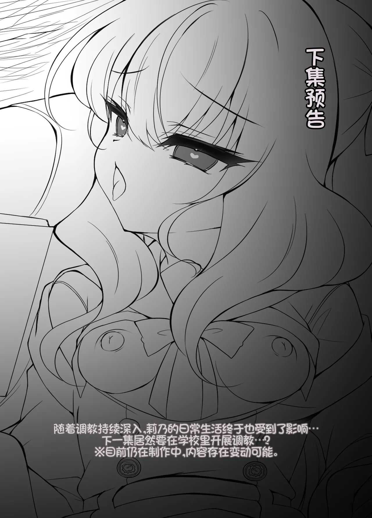 [Lonely Church (Suzunone Rena)] Namaiki Reijou ni Saimin Choukyou 3 [Chinese] [Digital] 图片编号 24