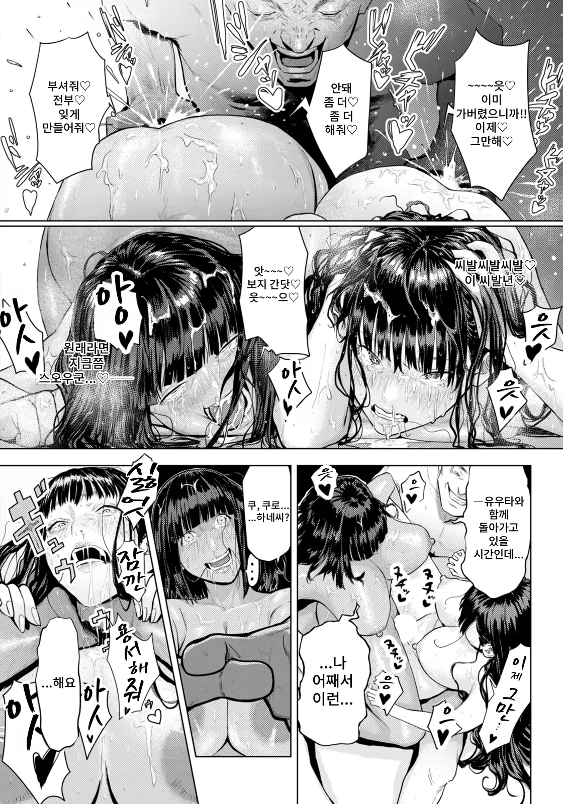 [Shitappa] White Syndrome (ANGEL Club 2026-03) [Korean] [Digital] 16eme image