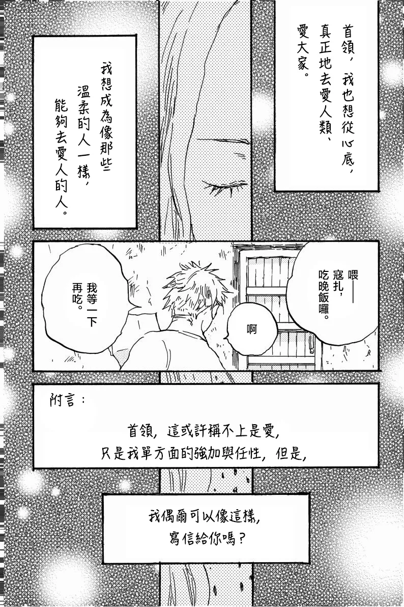 FANTASY TORI WO MACHINAGAEA imagen número 8